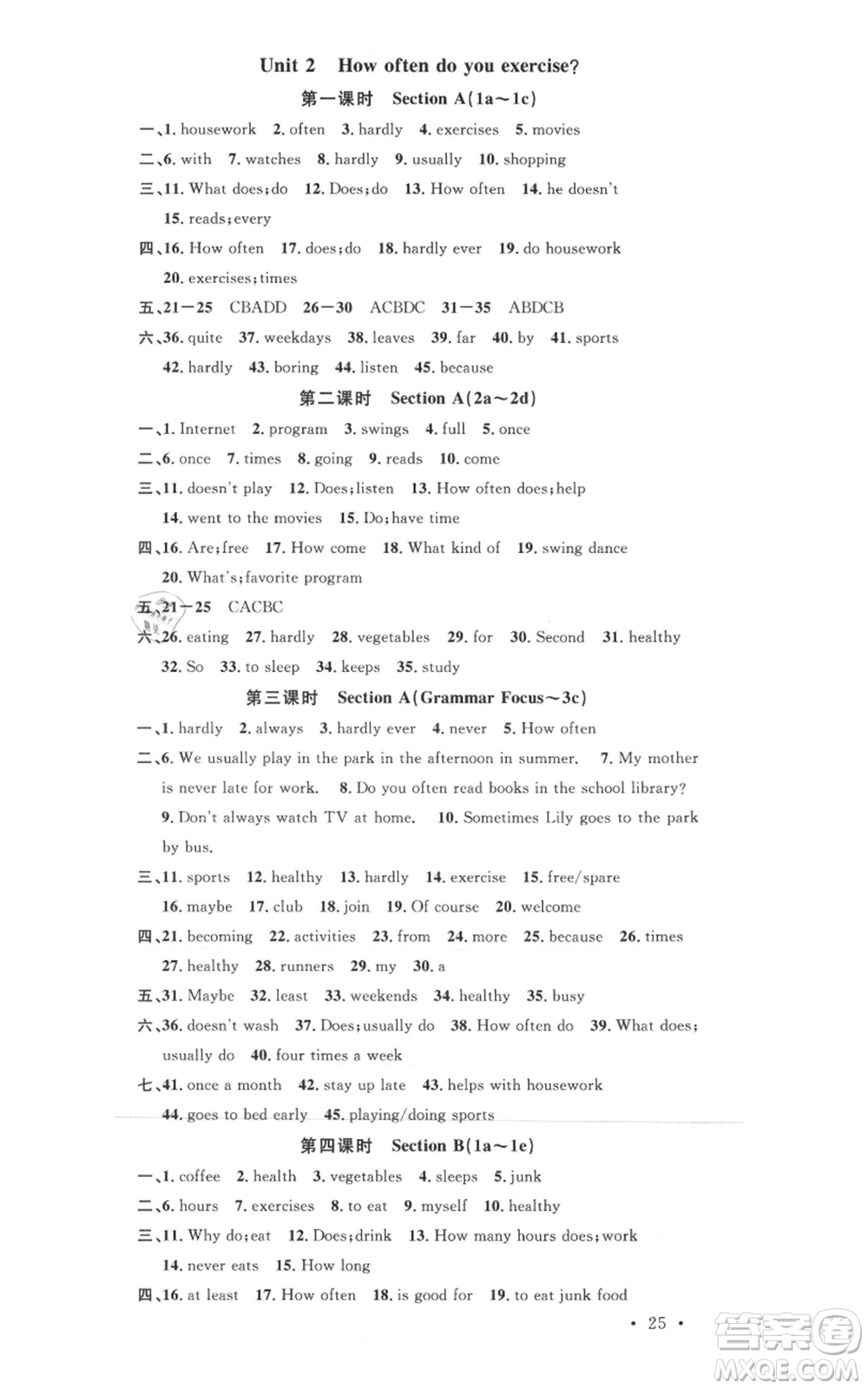 廣東經(jīng)濟(jì)出版社2021名校課堂八年級上冊英語人教版背記本浙江專版參考答案