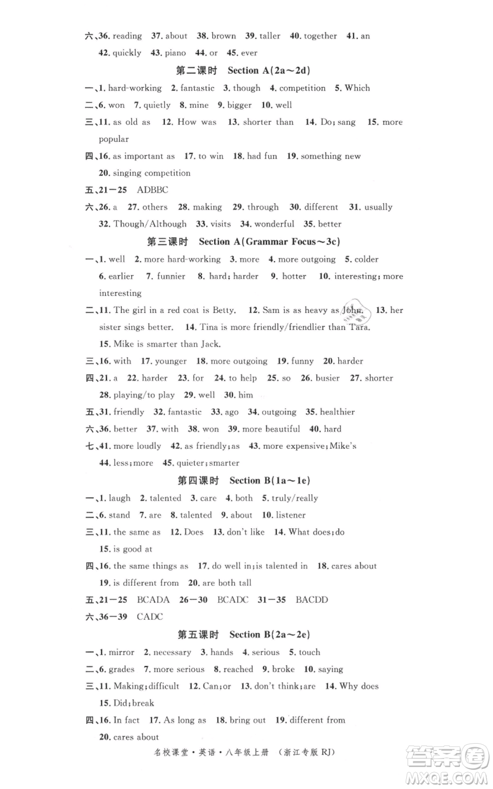 廣東經(jīng)濟(jì)出版社2021名校課堂八年級上冊英語人教版背記本浙江專版參考答案