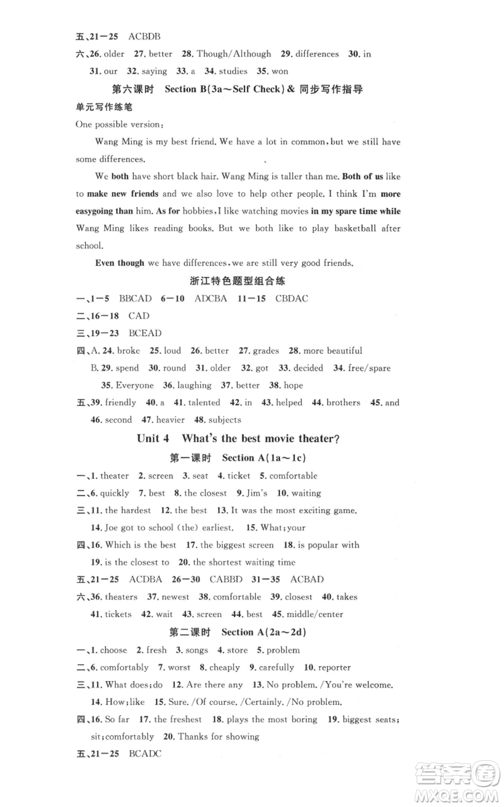 廣東經(jīng)濟(jì)出版社2021名校課堂八年級上冊英語人教版背記本浙江專版參考答案