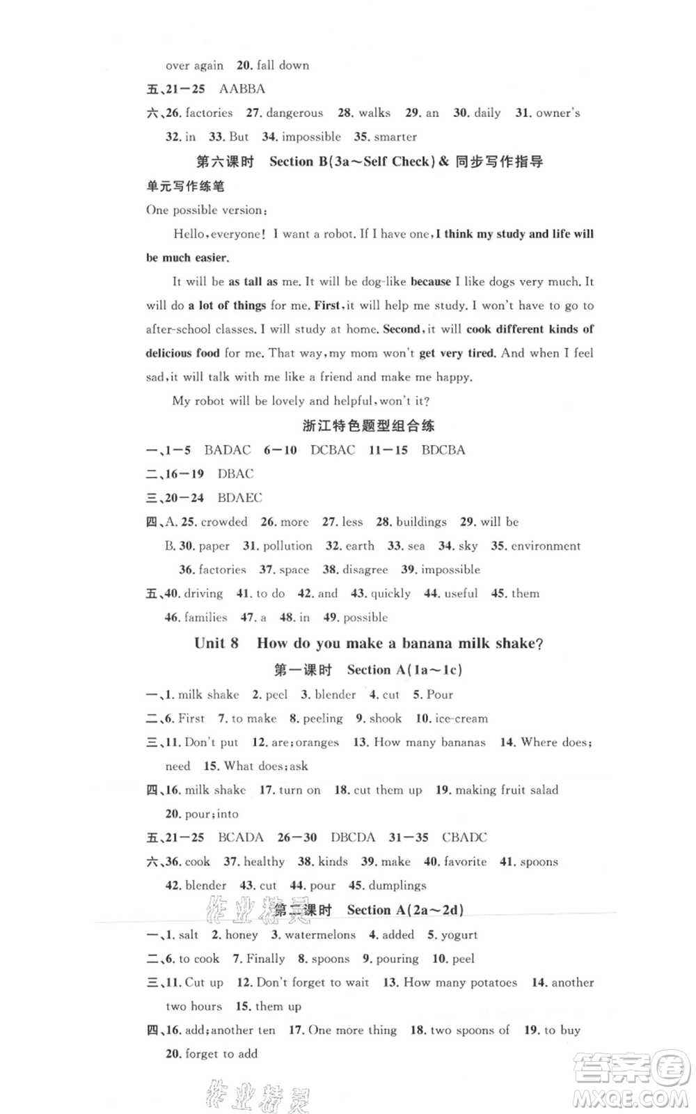 廣東經(jīng)濟(jì)出版社2021名校課堂八年級上冊英語人教版背記本浙江專版參考答案