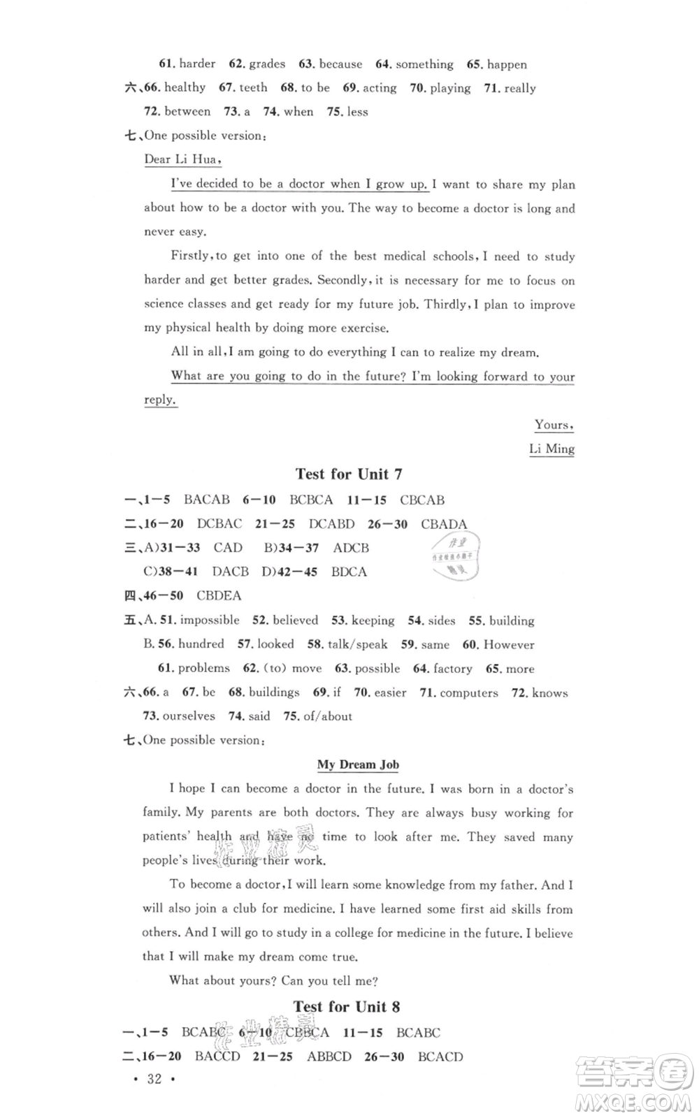 廣東經(jīng)濟(jì)出版社2021名校課堂八年級上冊英語人教版背記本浙江專版參考答案