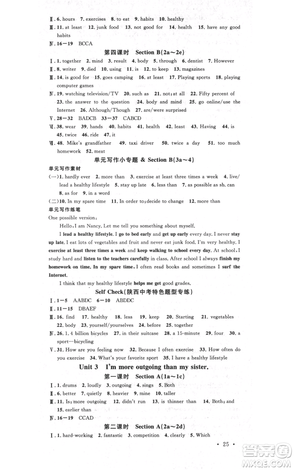 安徽師范大學出版社2021名校課堂八年級上冊英語人教版背記本陜西專版參考答案