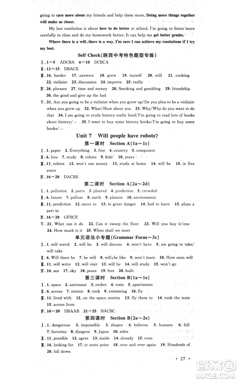 安徽師范大學出版社2021名校課堂八年級上冊英語人教版背記本陜西專版參考答案