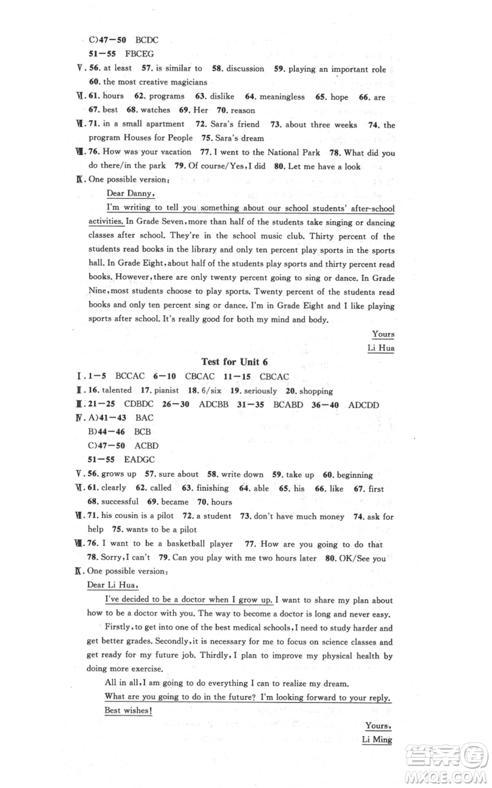 安徽師范大學出版社2021名校課堂八年級上冊英語人教版背記本陜西專版參考答案