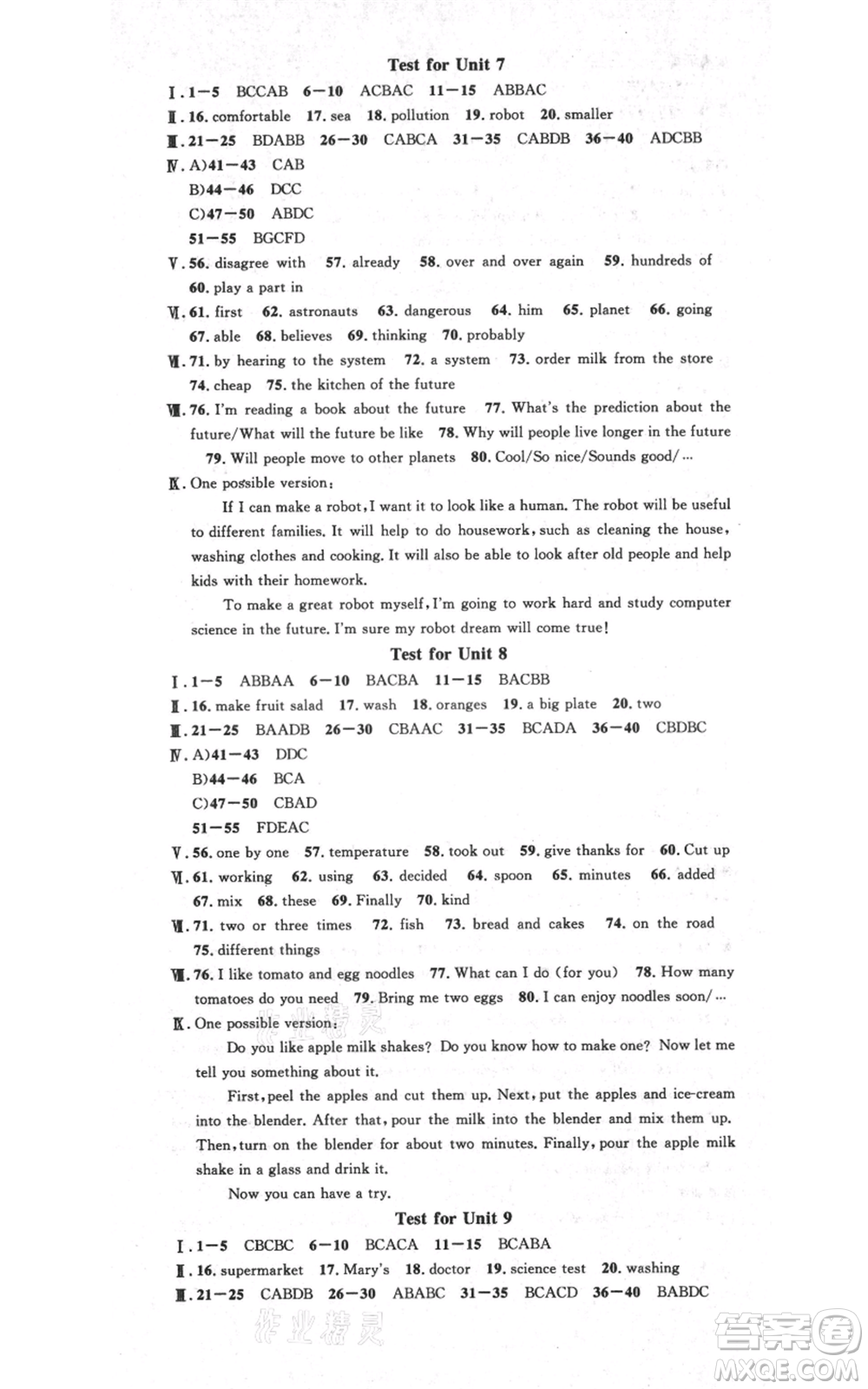 安徽師范大學出版社2021名校課堂八年級上冊英語人教版背記本陜西專版參考答案