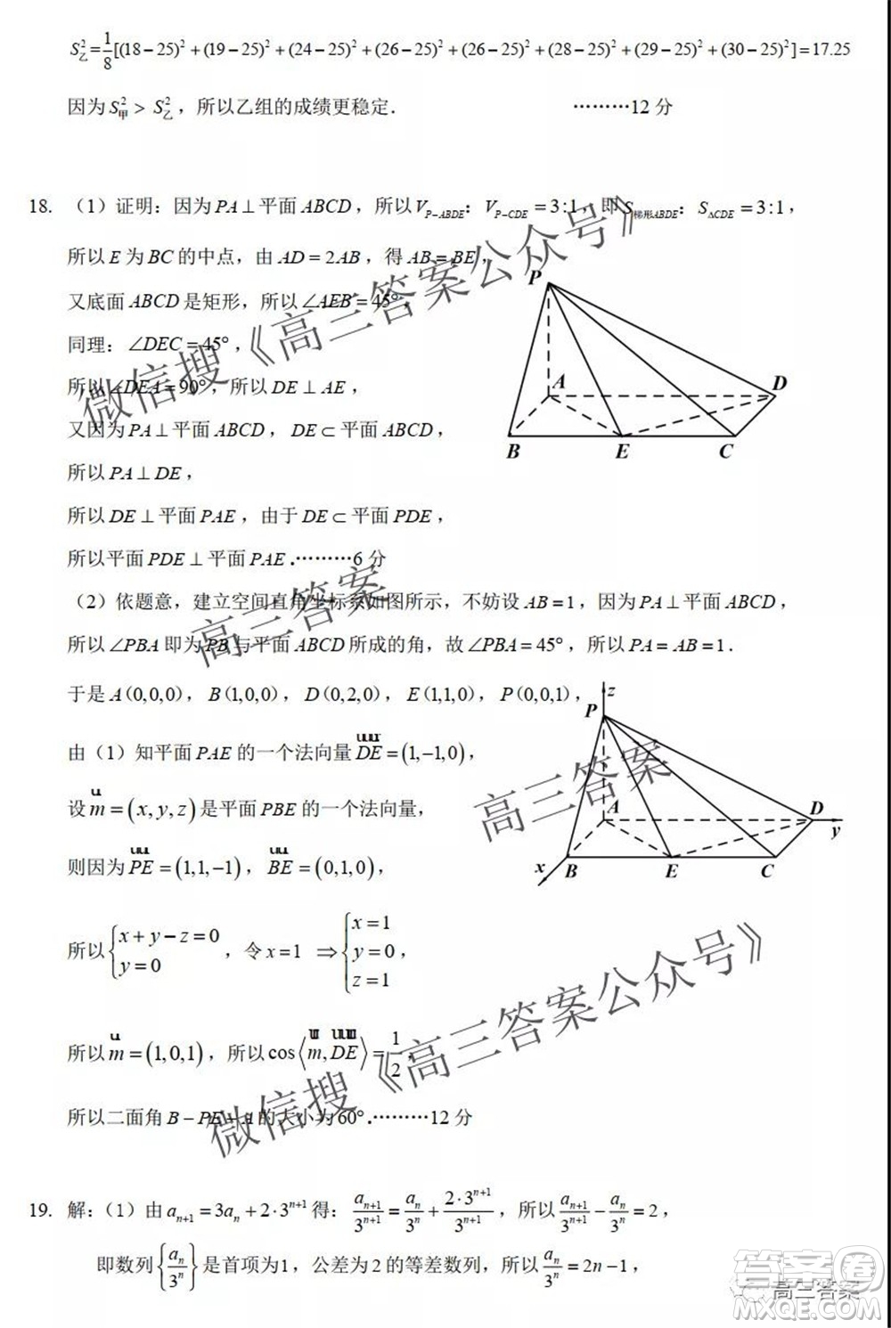 昆明市第一中學(xué)2022屆高中新課標(biāo)高三第二次雙基檢測(cè)理科數(shù)學(xué)試卷答案