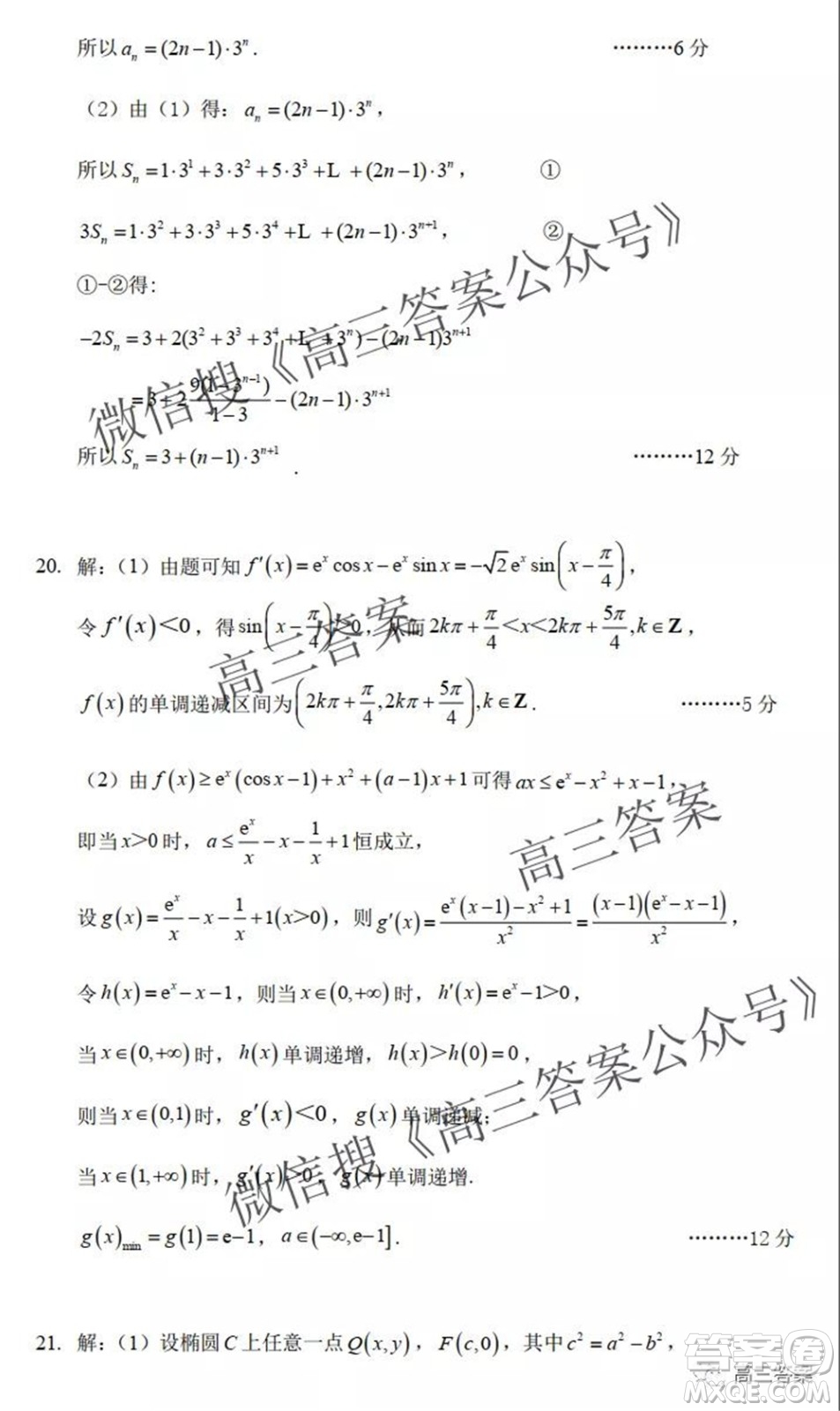 昆明市第一中學(xué)2022屆高中新課標(biāo)高三第二次雙基檢測(cè)理科數(shù)學(xué)試卷答案