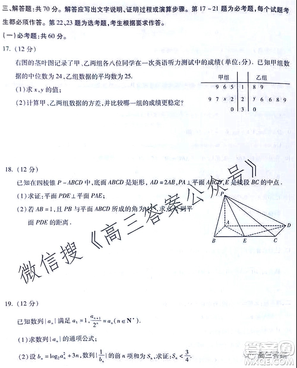 昆明市第一中學(xué)2022屆高中新課標(biāo)高三第二次雙基檢測(cè)文科數(shù)學(xué)試卷答案