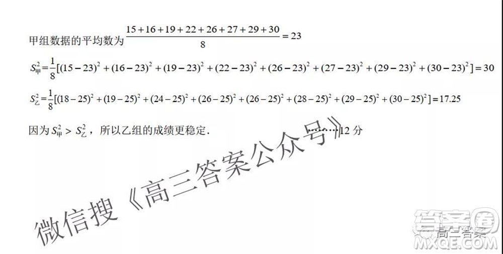 昆明市第一中學(xué)2022屆高中新課標(biāo)高三第二次雙基檢測(cè)文科數(shù)學(xué)試卷答案