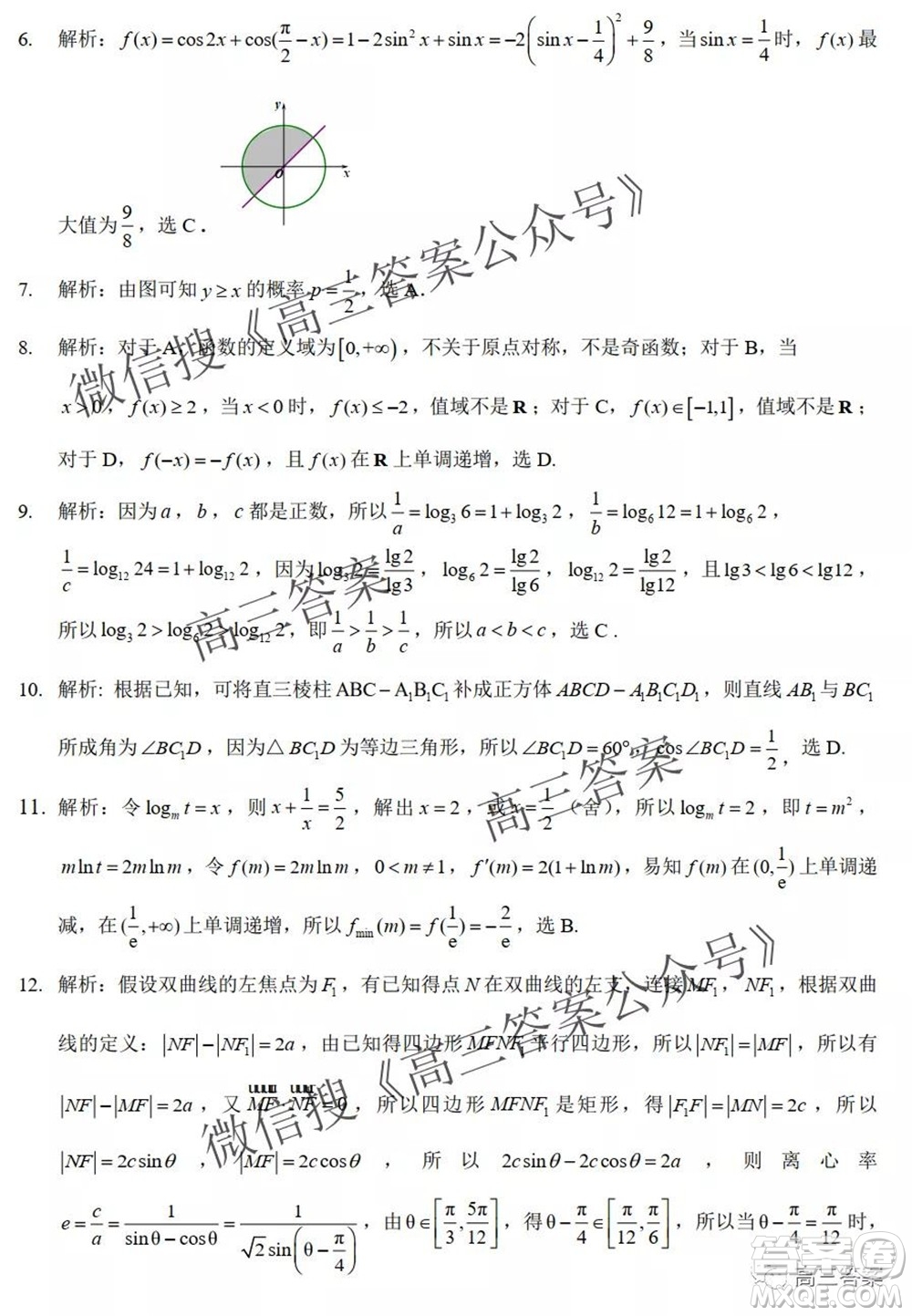 昆明市第一中學(xué)2022屆高中新課標(biāo)高三第二次雙基檢測(cè)文科數(shù)學(xué)試卷答案