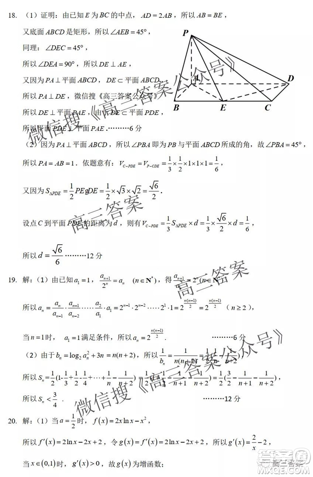 昆明市第一中學(xué)2022屆高中新課標(biāo)高三第二次雙基檢測(cè)文科數(shù)學(xué)試卷答案