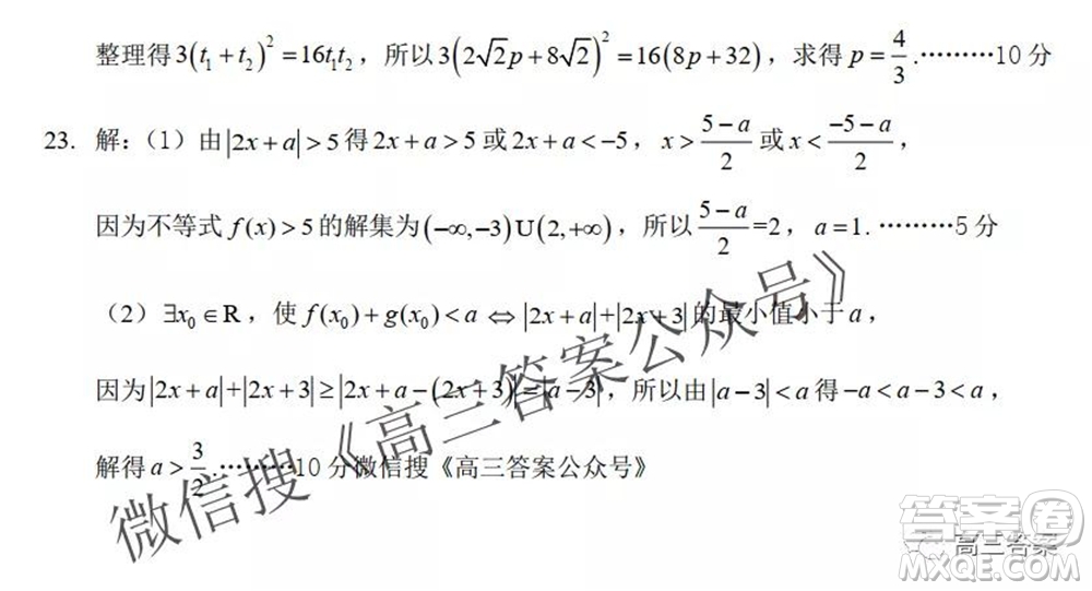 昆明市第一中學(xué)2022屆高中新課標(biāo)高三第二次雙基檢測(cè)文科數(shù)學(xué)試卷答案