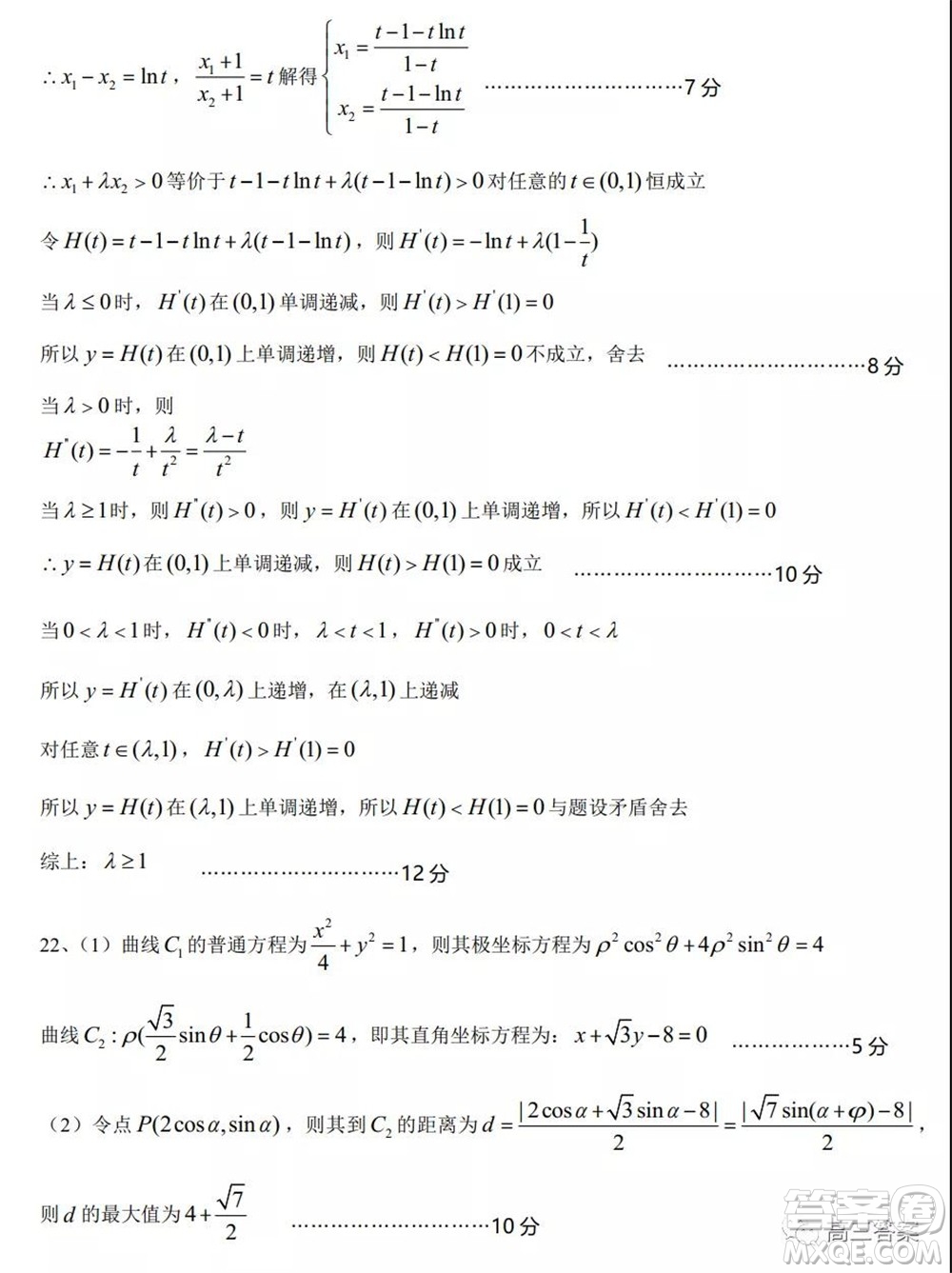 2022屆臨川一中臨川一中實(shí)驗(yàn)學(xué)習(xí)高三第一次月考理科數(shù)學(xué)試題及答案