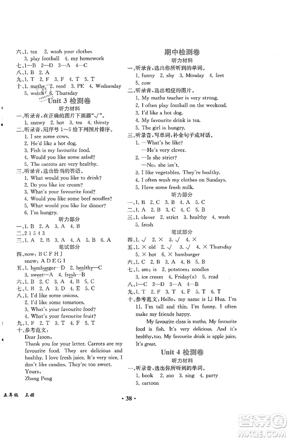 人民教育出版社2021同步解析與測評五年級英語上冊PEP版重慶專版答案