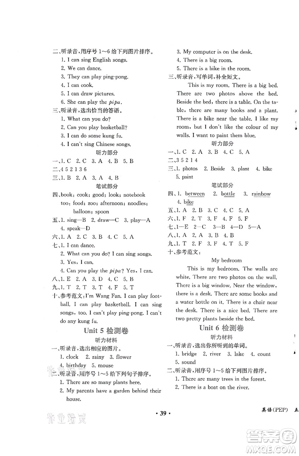 人民教育出版社2021同步解析與測評五年級英語上冊PEP版重慶專版答案