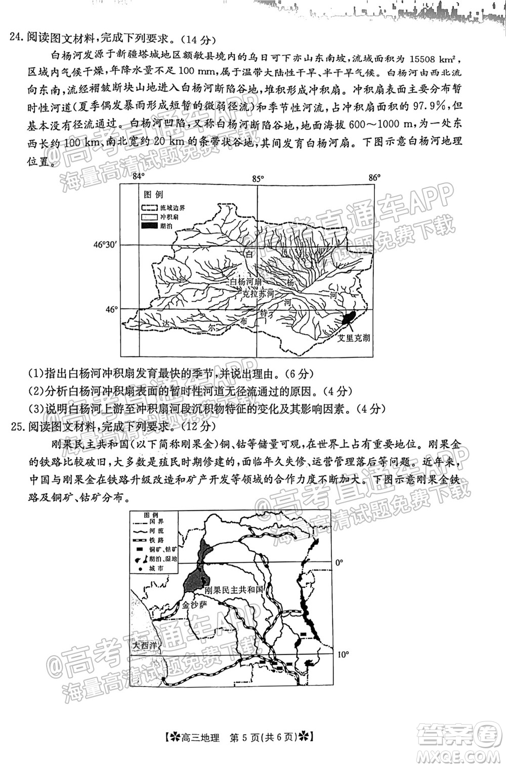 河南省2021-2022年度高三階段性檢測(cè)三地理試題及答案