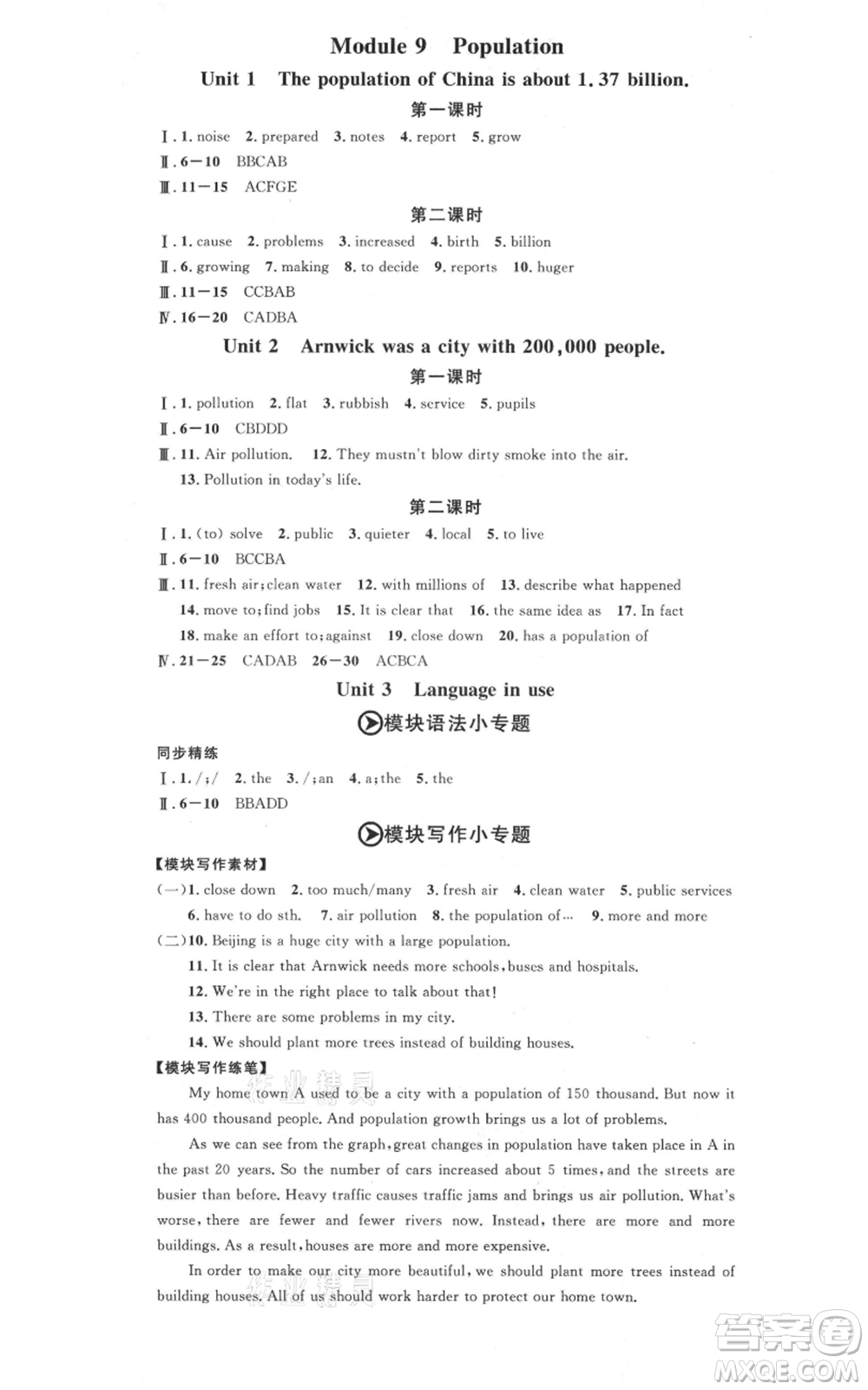 安徽師范大學(xué)出版社2021名校課堂八年級上冊英語外研版背記本合肥專版參考答案