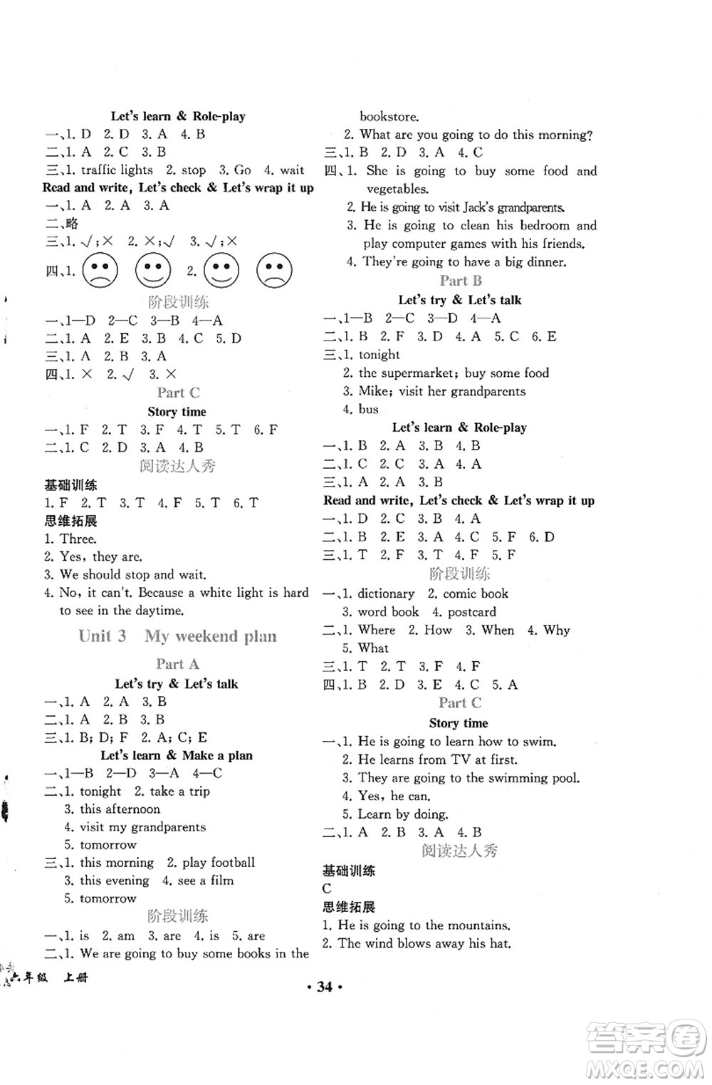 人民教育出版社2021同步解析與測評六年級英語上冊PEP版重慶專版答案