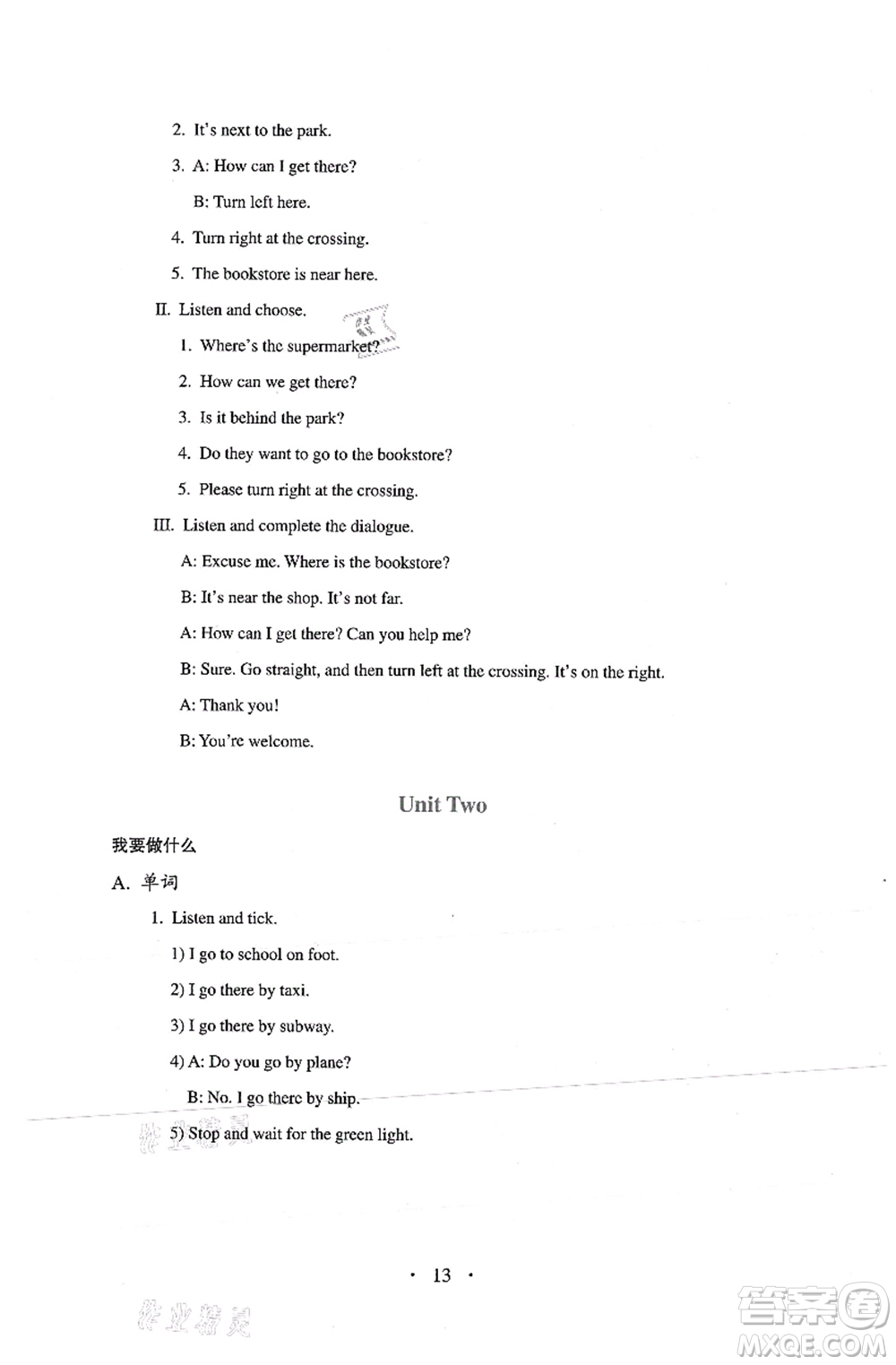 人民教育出版社2021同步解析與測(cè)評(píng)六年級(jí)英語(yǔ)上冊(cè)PEP版答案