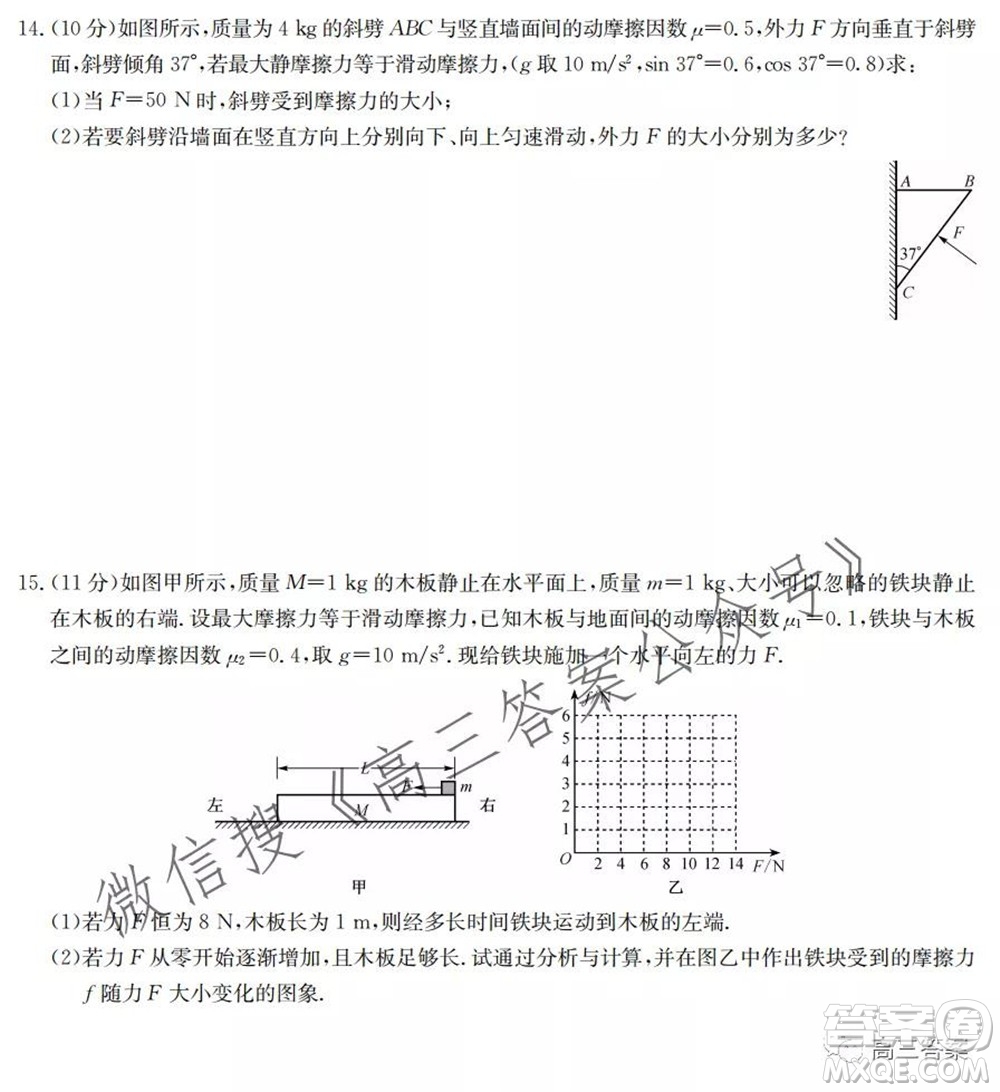 九師聯(lián)盟2021-2022學年高三9月質量檢測鞏固卷物理試題及答案