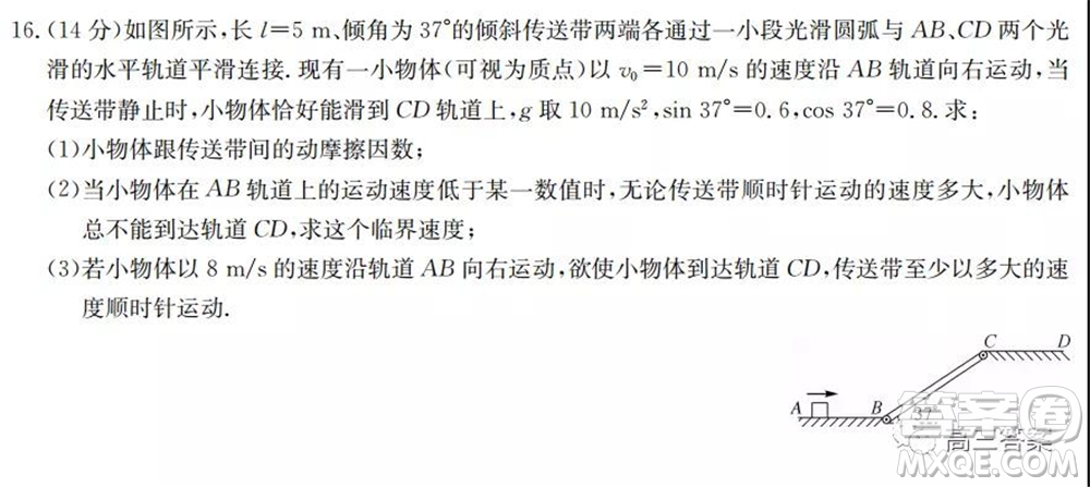 九師聯(lián)盟2021-2022學年高三9月質量檢測鞏固卷物理試題及答案