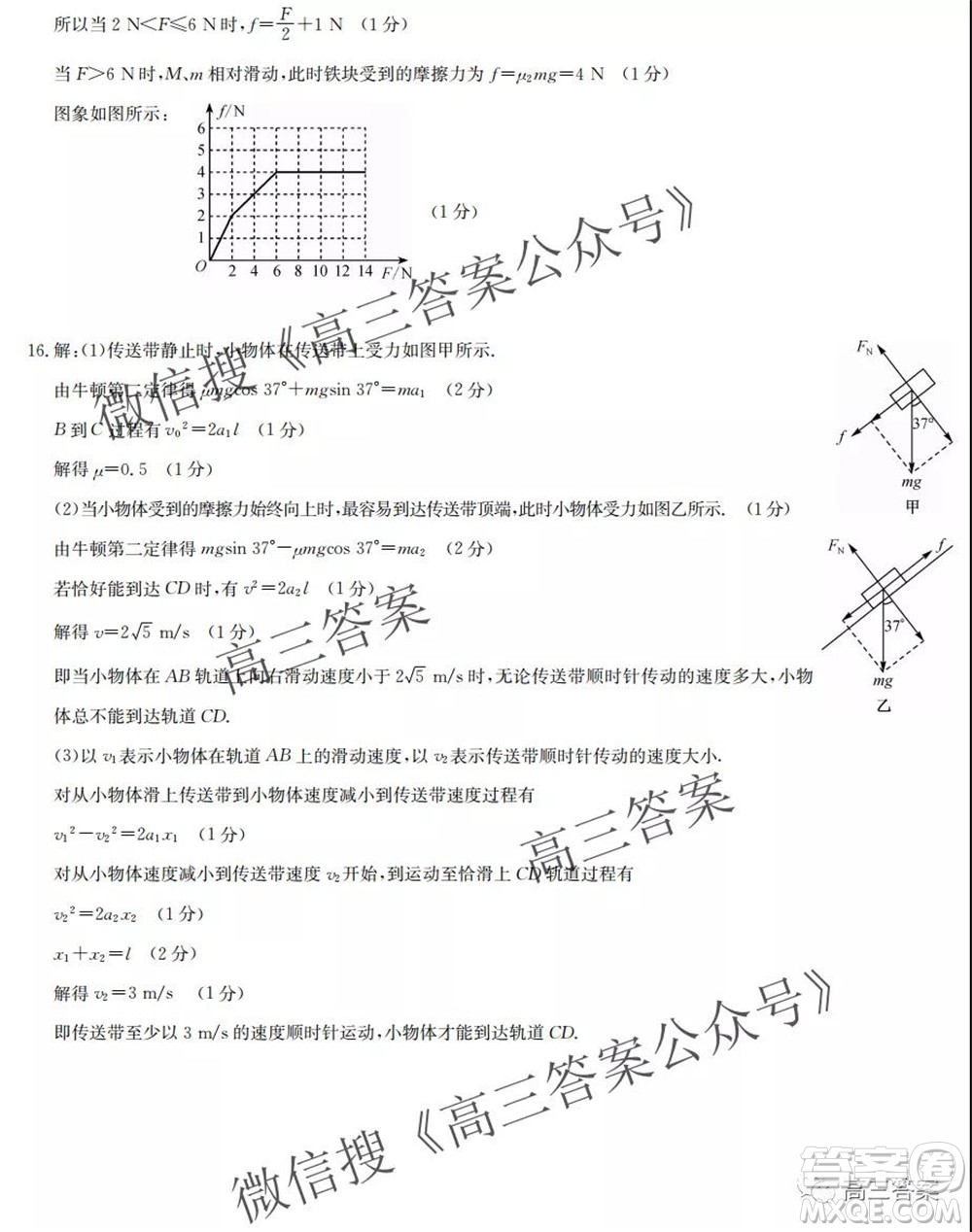 九師聯(lián)盟2021-2022學年高三9月質量檢測鞏固卷物理試題及答案