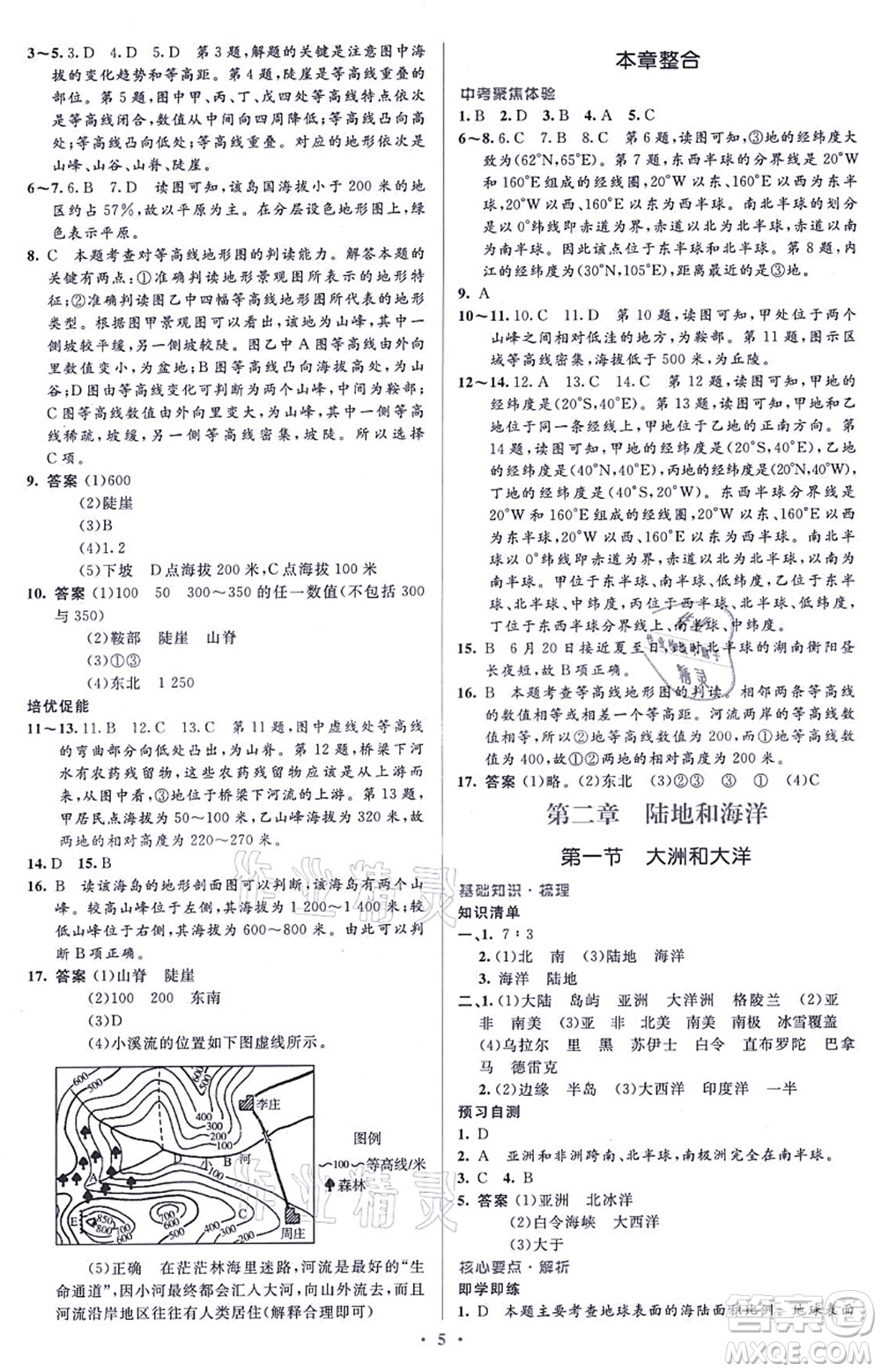 人民教育出版社2021同步解析與測評學(xué)考練七年級地理上冊人教版答案