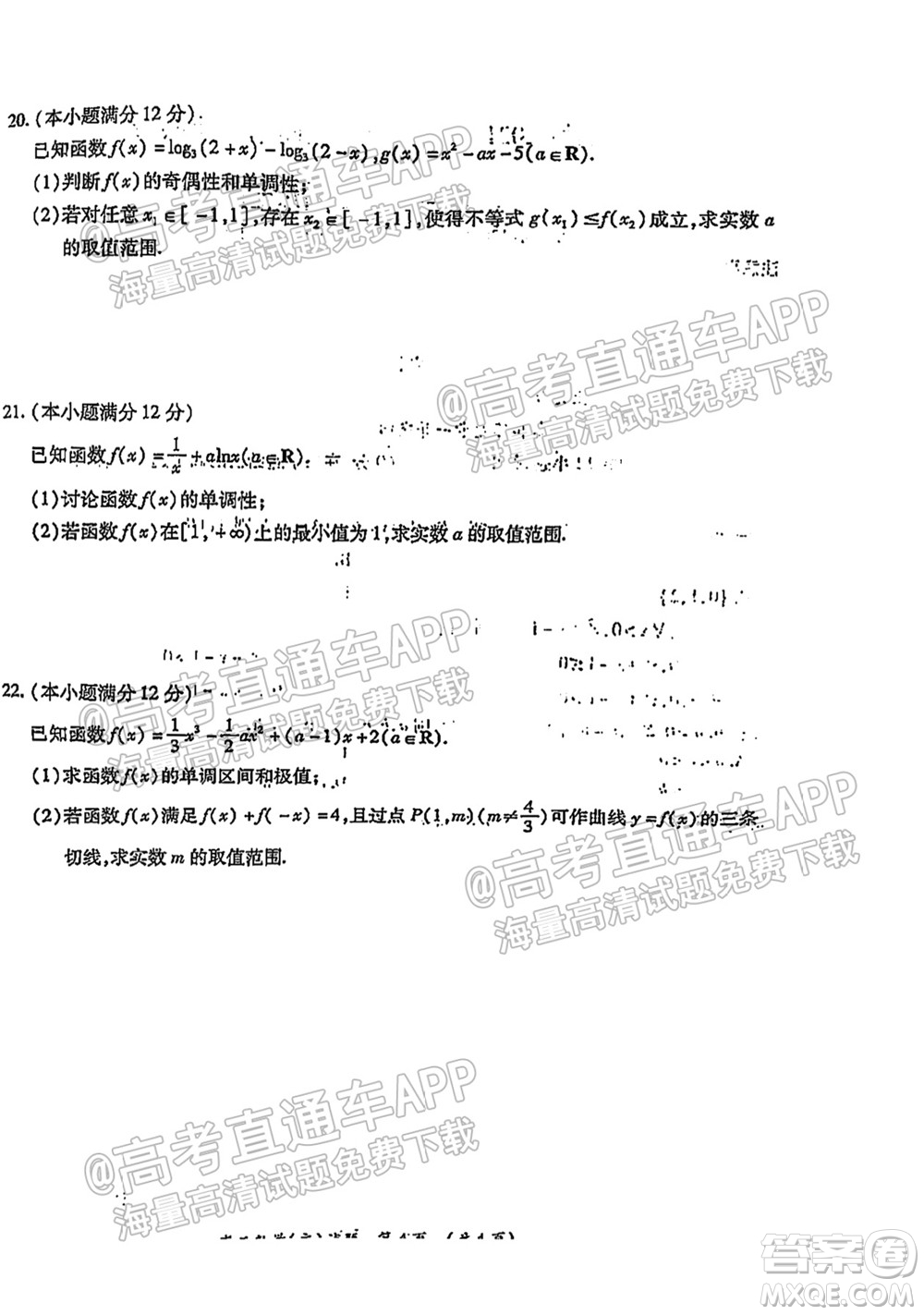 中原名校2021-2022學(xué)年上期第一次聯(lián)考高三文科數(shù)學(xué)試題及答案