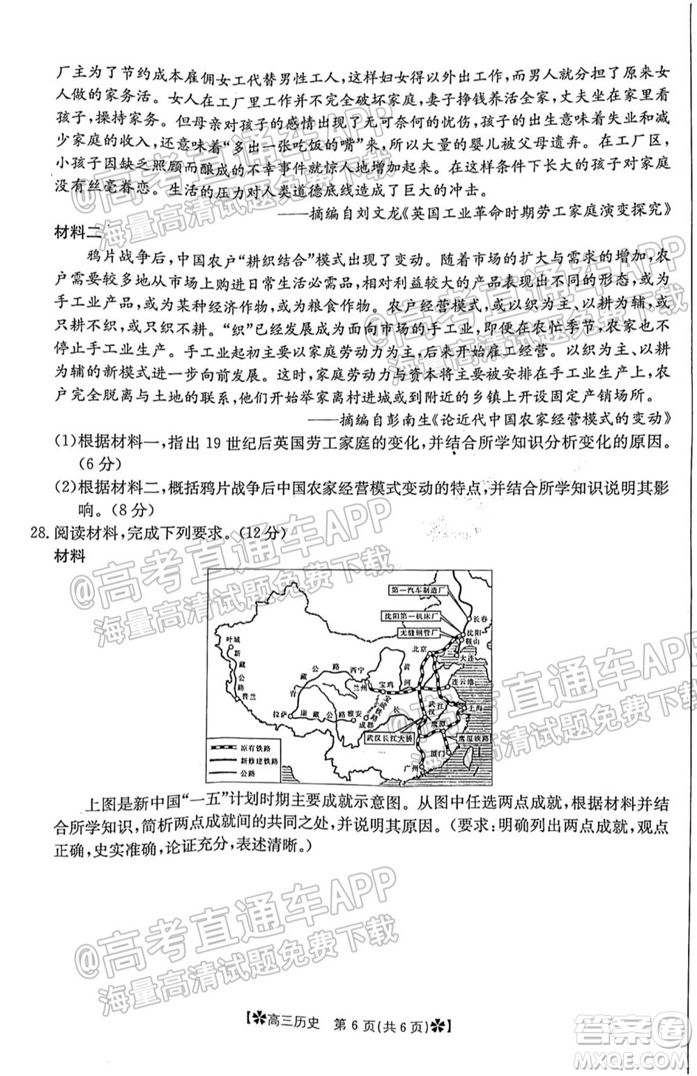 河南省2021-2022年度高三階段性檢測(cè)三歷史試題及答案