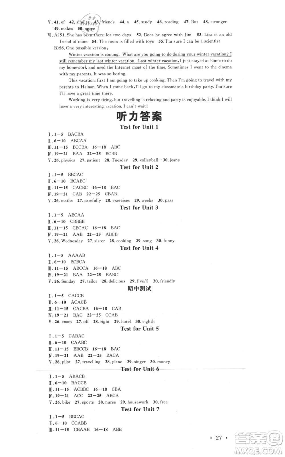 安徽師范大學(xué)出版社2021名校課堂八年級(jí)上冊(cè)英語(yǔ)冀教版背記本河北專版參考答案