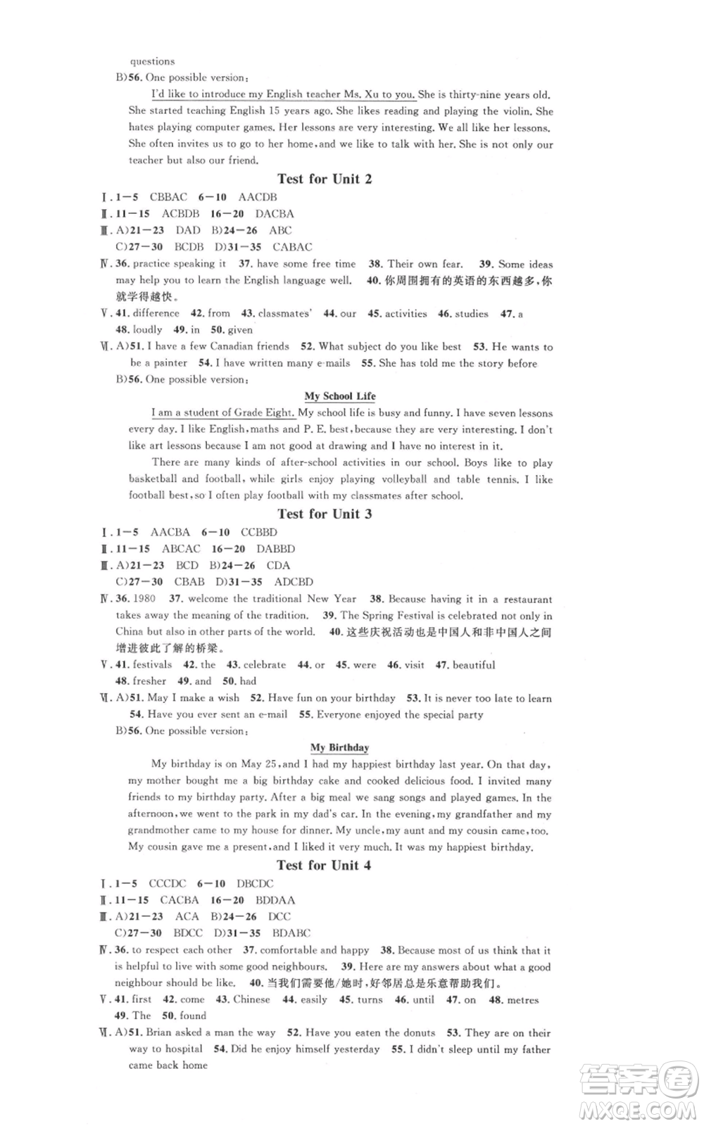 安徽師范大學(xué)出版社2021名校課堂八年級(jí)上冊(cè)英語(yǔ)冀教版背記本河北專版參考答案