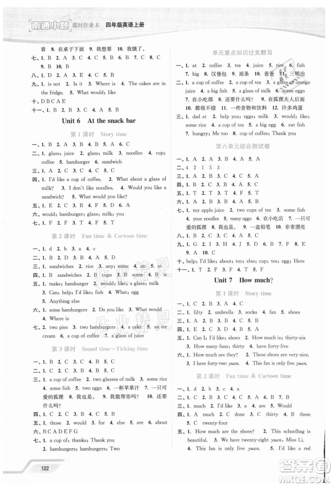 延邊大學(xué)出版社2021南通小題課時(shí)作業(yè)本四年級(jí)英語(yǔ)上冊(cè)譯林版答案