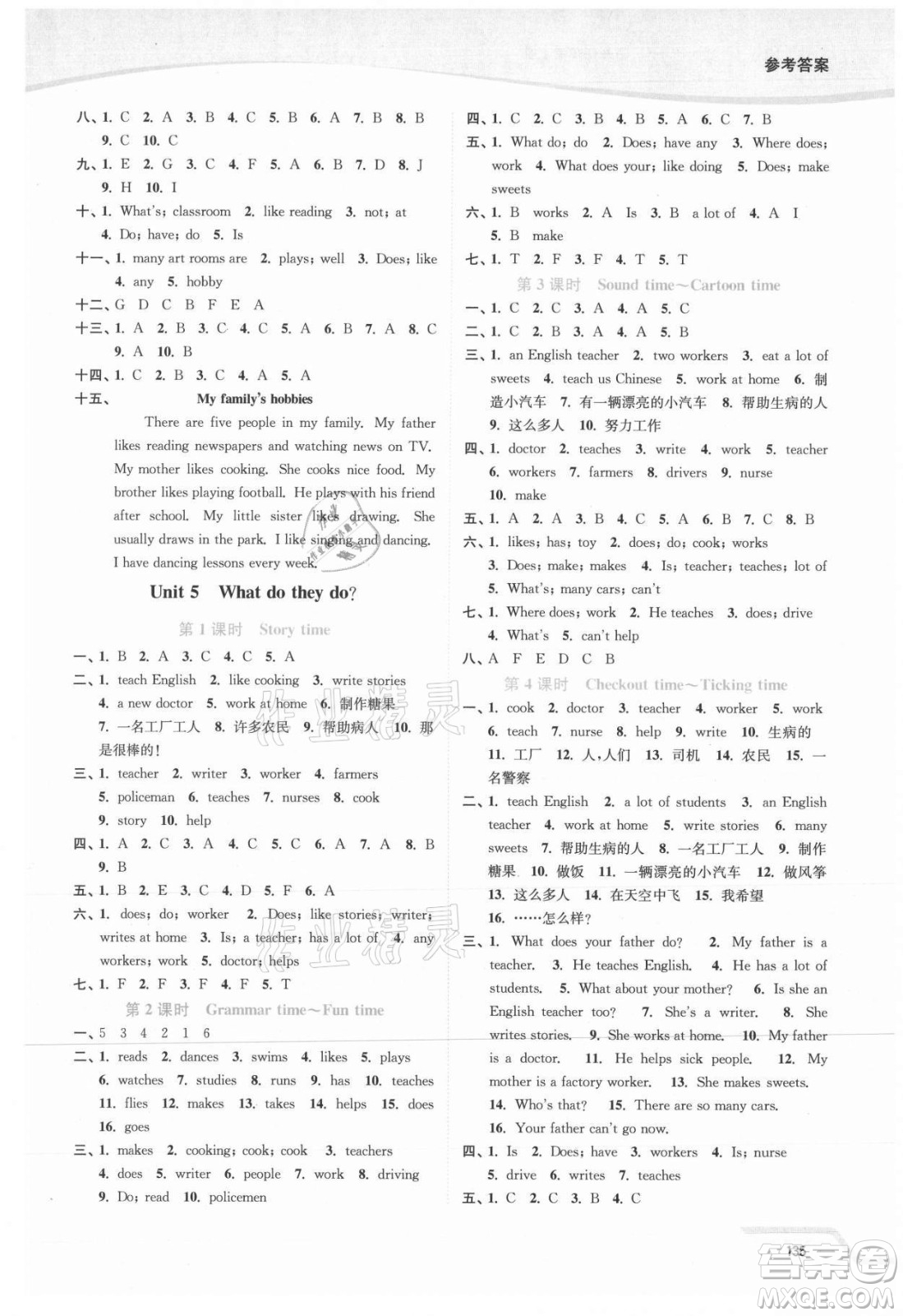 延邊大學出版社2021南通小題課時作業(yè)本五年級英語上冊譯林版答案