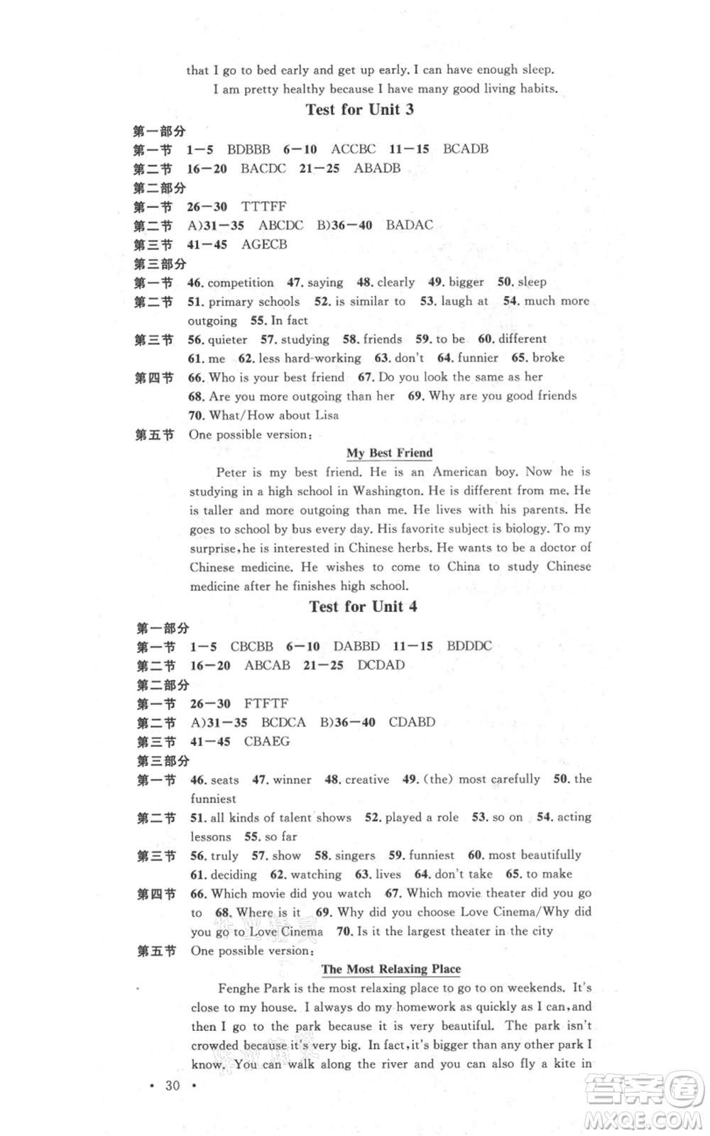 吉林教育出版社2021名校課堂滾動學(xué)習(xí)法八年級上冊英語人教版云南專版參考答案