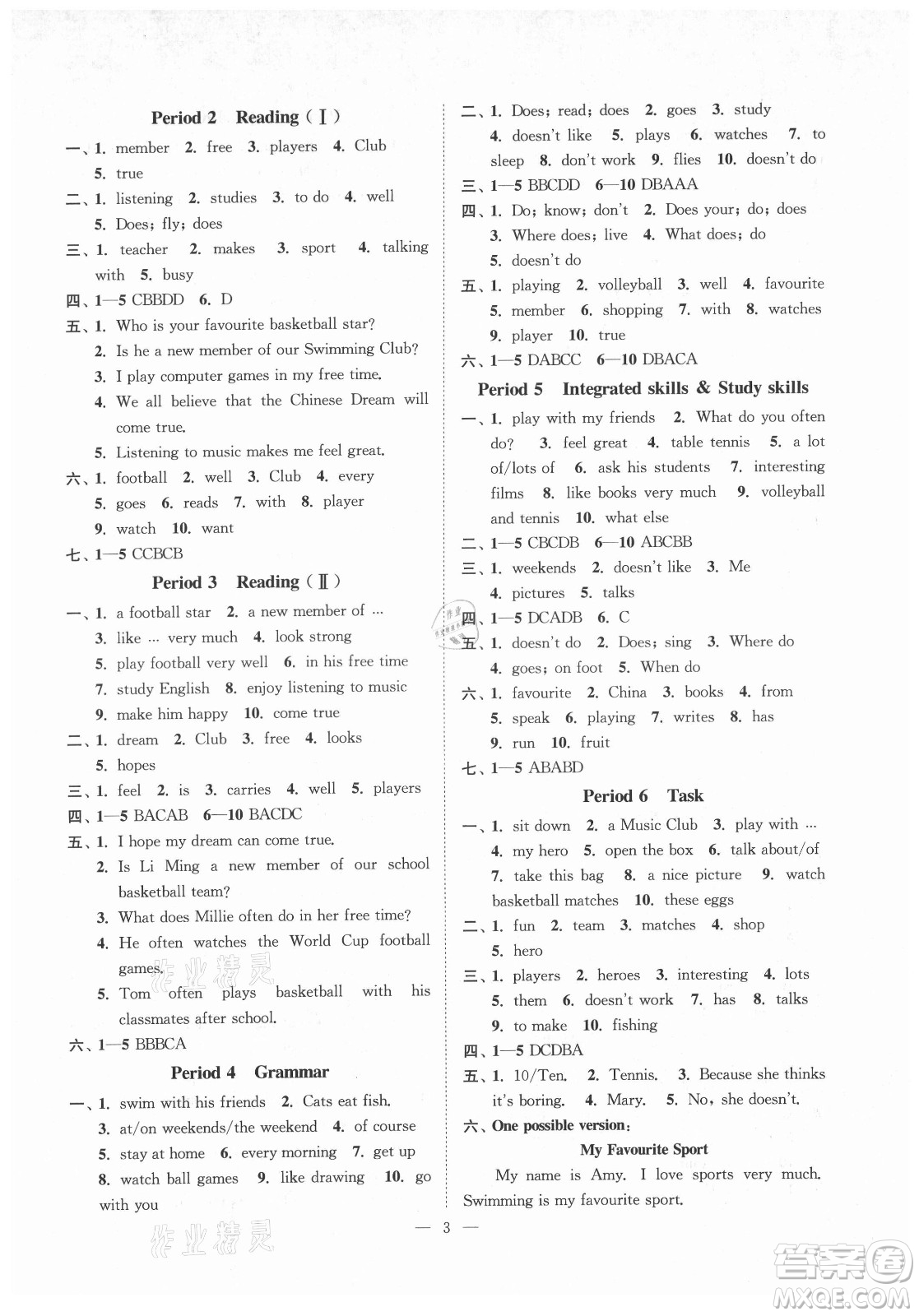 江蘇鳳凰美術(shù)出版社2021南通小題課時(shí)提優(yōu)作業(yè)本七年級(jí)英語(yǔ)上冊(cè)江蘇版答案