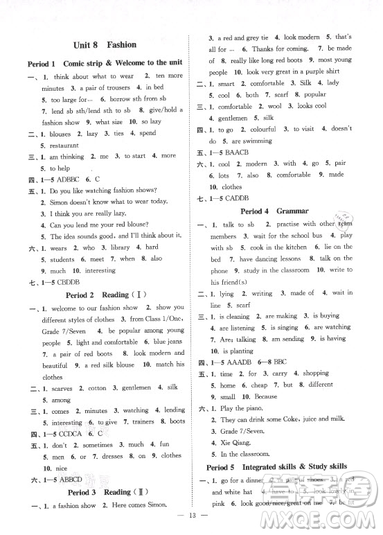 江蘇鳳凰美術(shù)出版社2021南通小題課時(shí)提優(yōu)作業(yè)本七年級(jí)英語(yǔ)上冊(cè)江蘇版答案