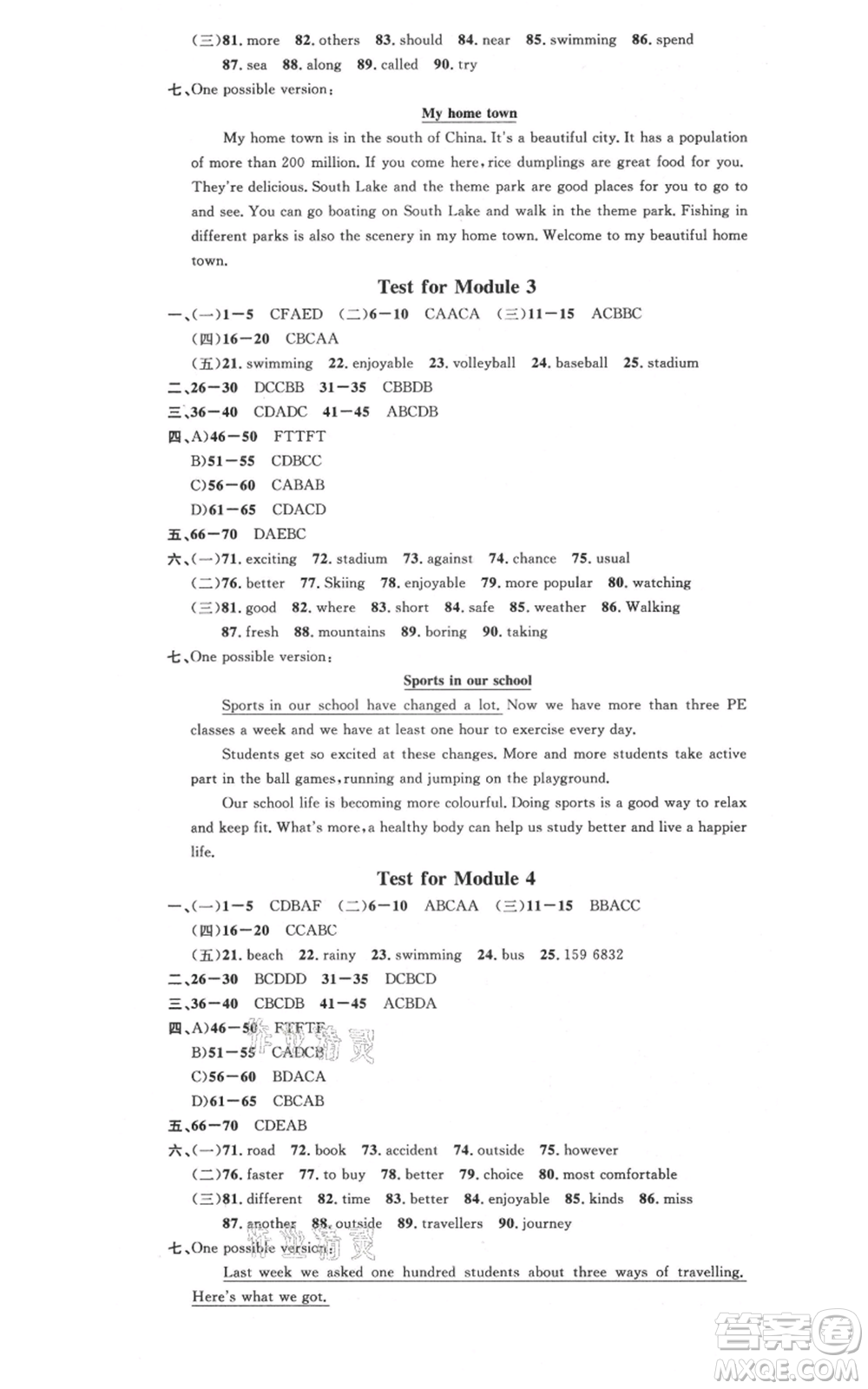 廣東經(jīng)濟(jì)出版社2021名校課堂八年級上冊英語背記本外研版參考答案