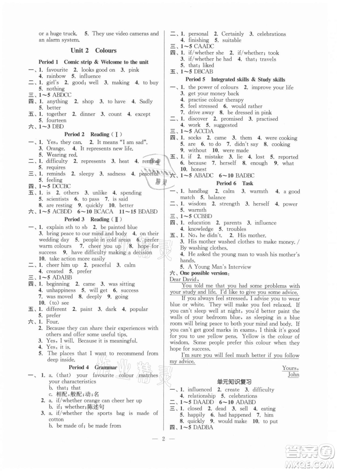 江蘇鳳凰美術(shù)出版社2021南通小題課時(shí)提優(yōu)作業(yè)本九年級(jí)英語上冊江蘇版答案