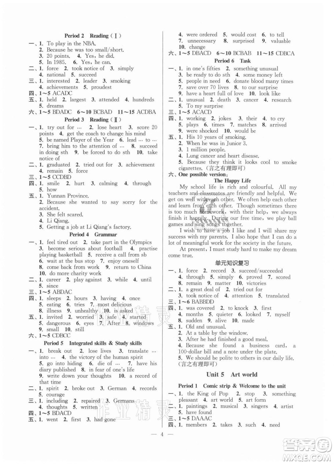 江蘇鳳凰美術(shù)出版社2021南通小題課時(shí)提優(yōu)作業(yè)本九年級(jí)英語上冊江蘇版答案