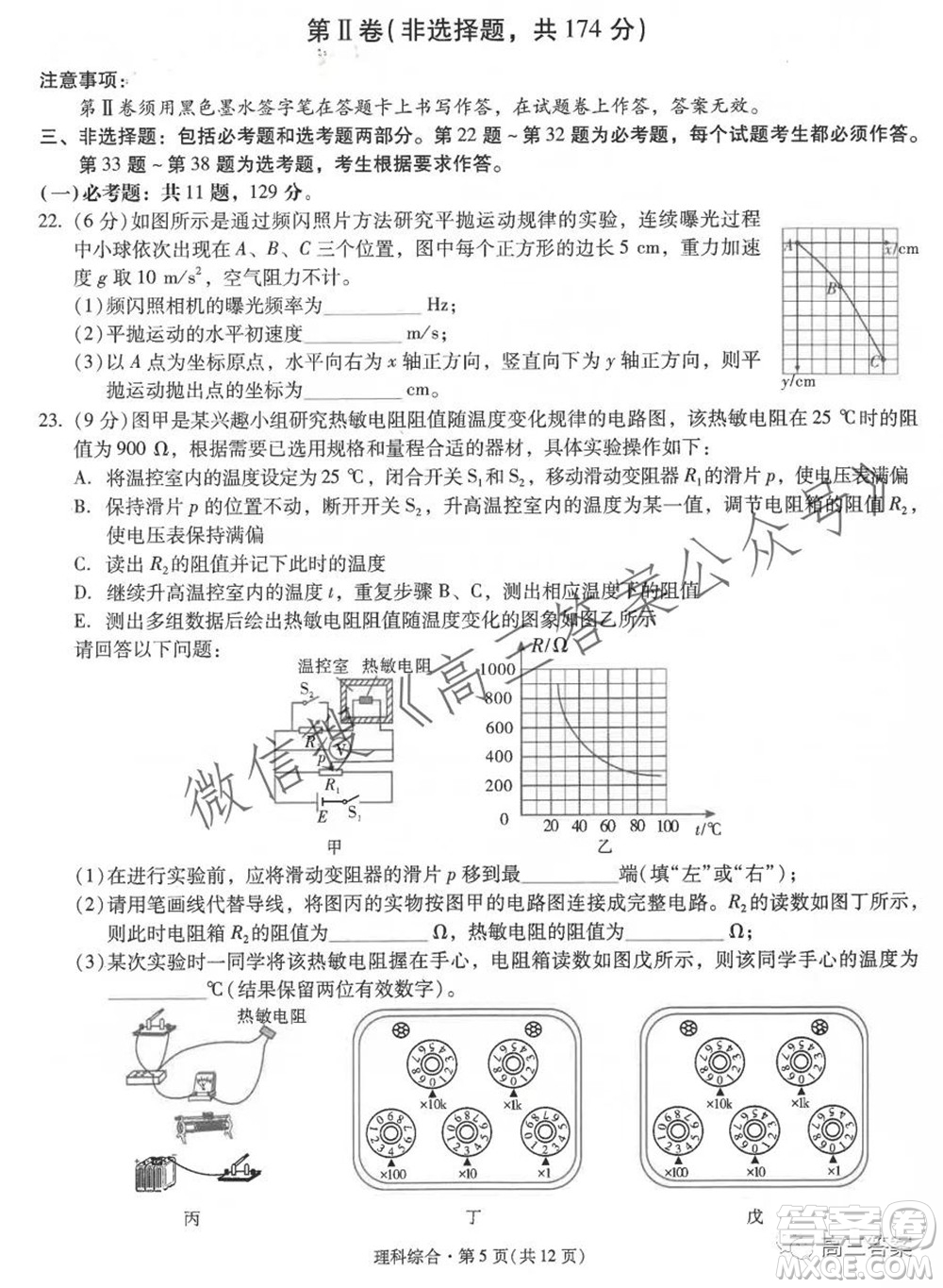 昆明市第一中學(xué)2022屆高中新課標(biāo)高三第二次雙基檢測理科綜合試卷答案