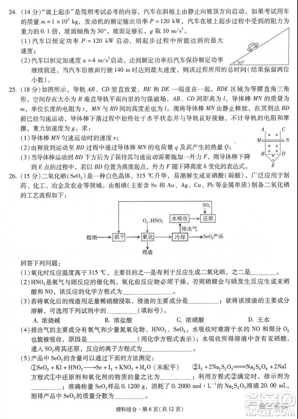 昆明市第一中學(xué)2022屆高中新課標(biāo)高三第二次雙基檢測理科綜合試卷答案