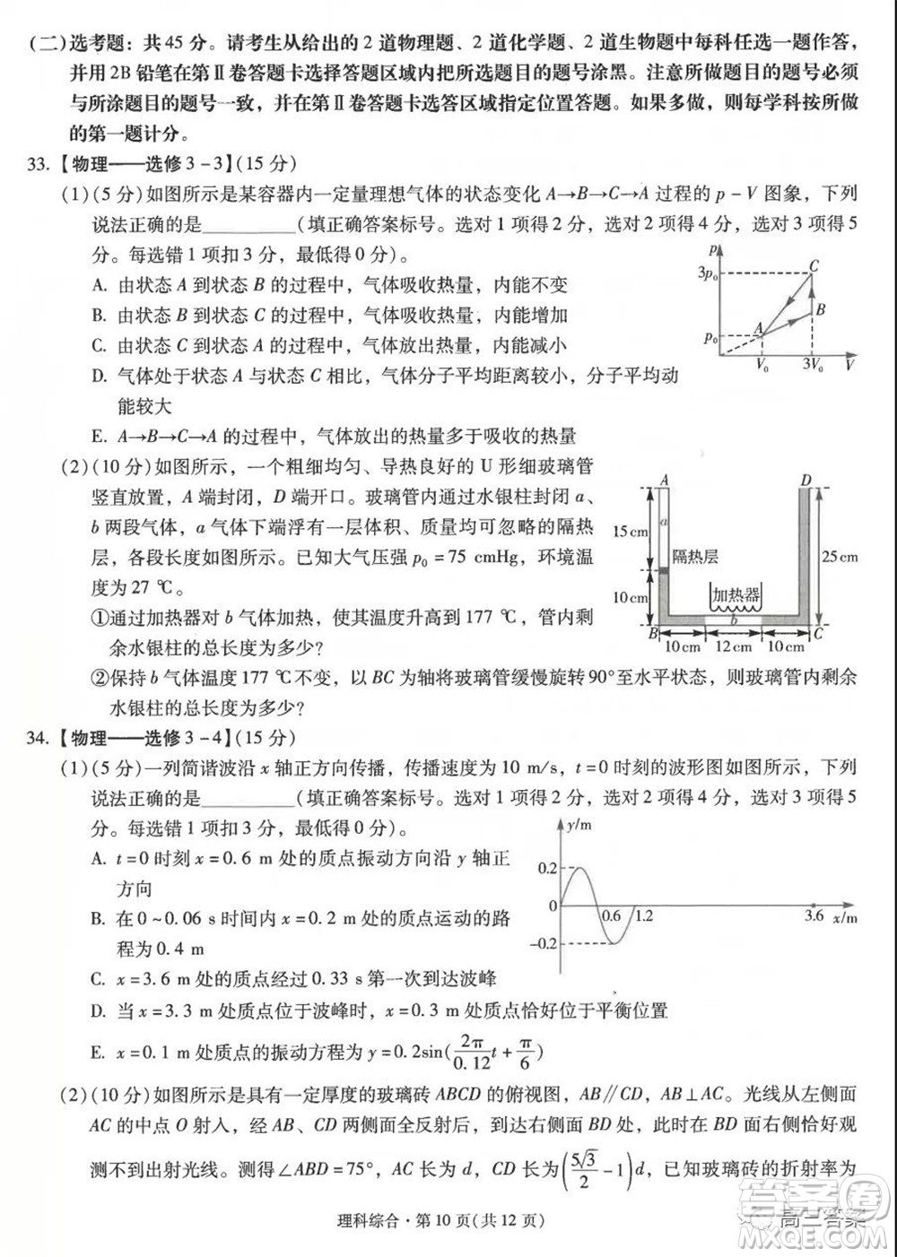 昆明市第一中學(xué)2022屆高中新課標(biāo)高三第二次雙基檢測理科綜合試卷答案