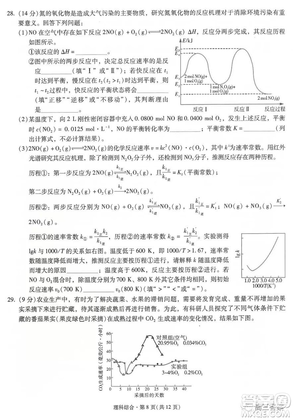 昆明市第一中學(xué)2022屆高中新課標(biāo)高三第二次雙基檢測理科綜合試卷答案