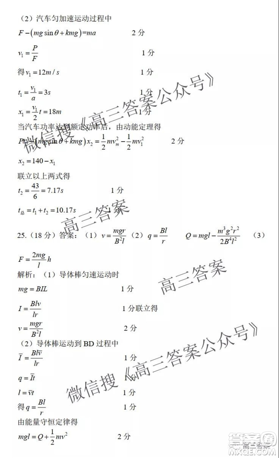 昆明市第一中學(xué)2022屆高中新課標(biāo)高三第二次雙基檢測理科綜合試卷答案