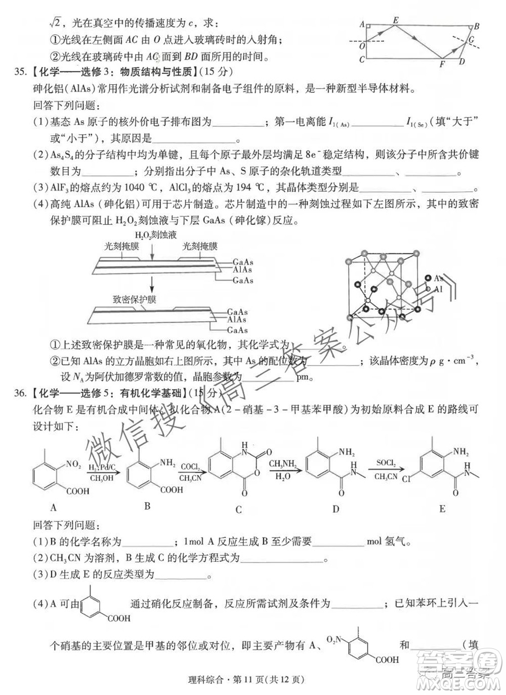 昆明市第一中學(xué)2022屆高中新課標(biāo)高三第二次雙基檢測理科綜合試卷答案