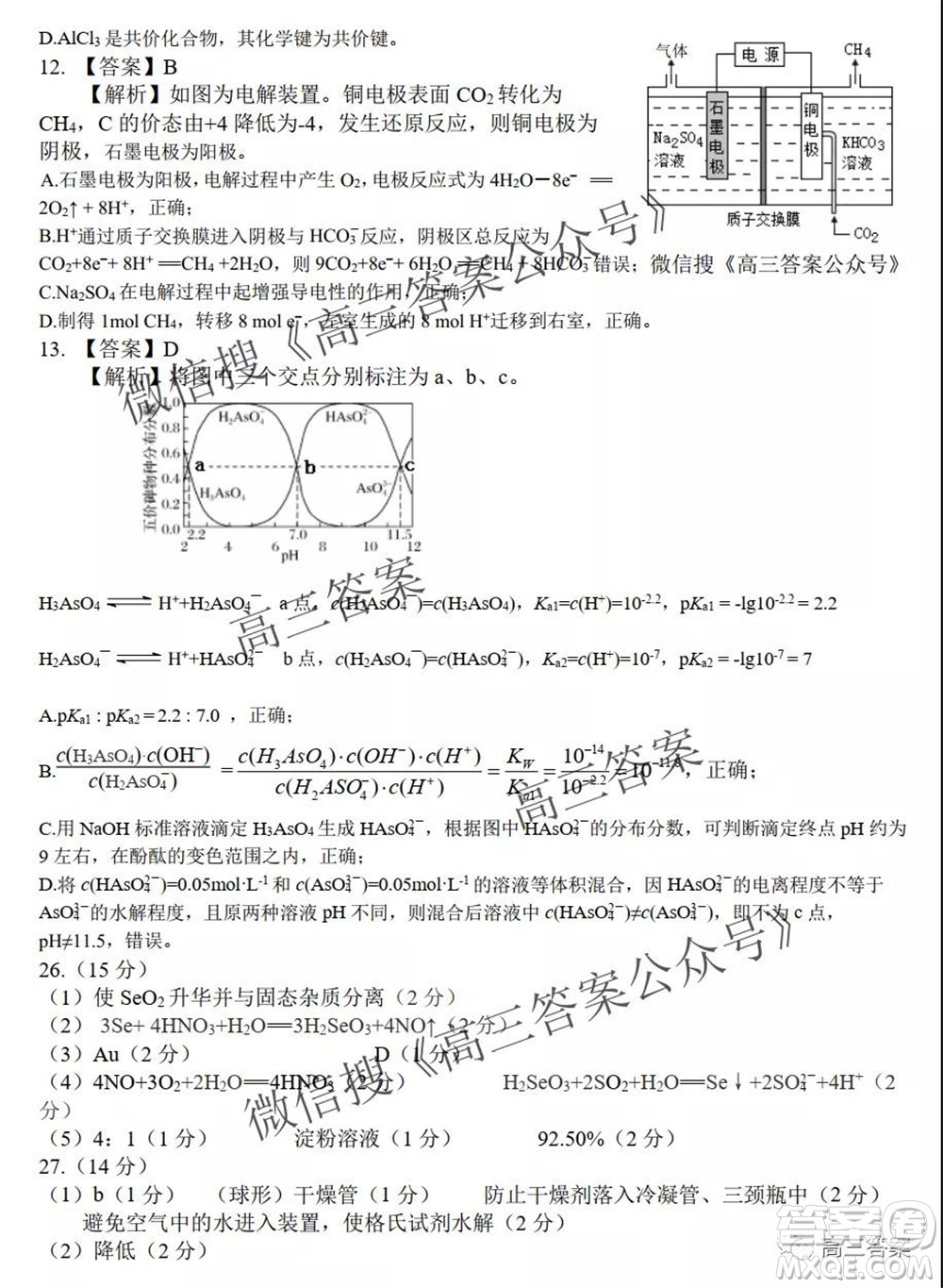 昆明市第一中學(xué)2022屆高中新課標(biāo)高三第二次雙基檢測理科綜合試卷答案