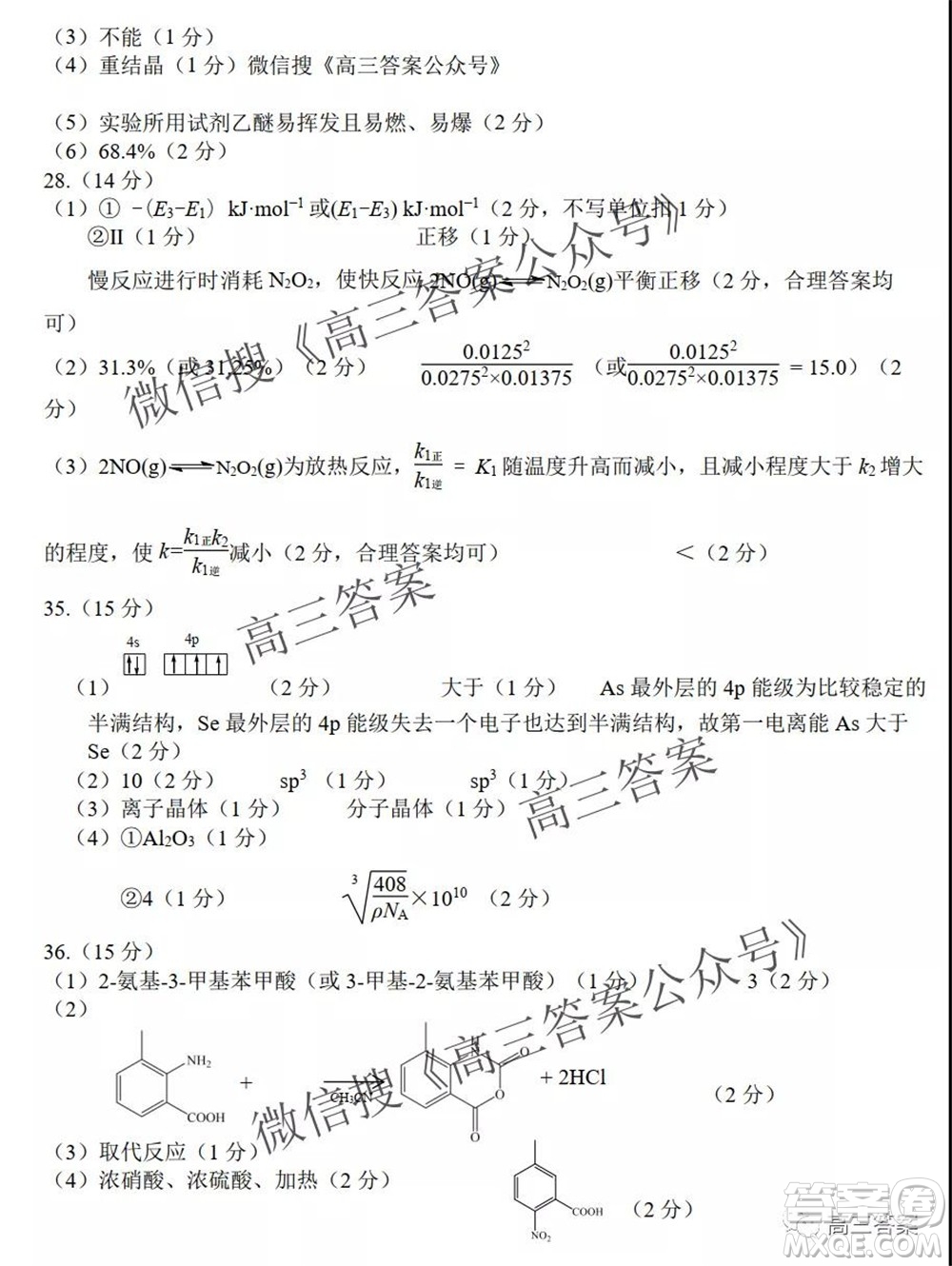 昆明市第一中學(xué)2022屆高中新課標(biāo)高三第二次雙基檢測理科綜合試卷答案