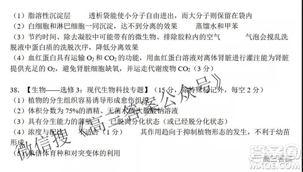 昆明市第一中學(xué)2022屆高中新課標(biāo)高三第二次雙基檢測理科綜合試卷答案