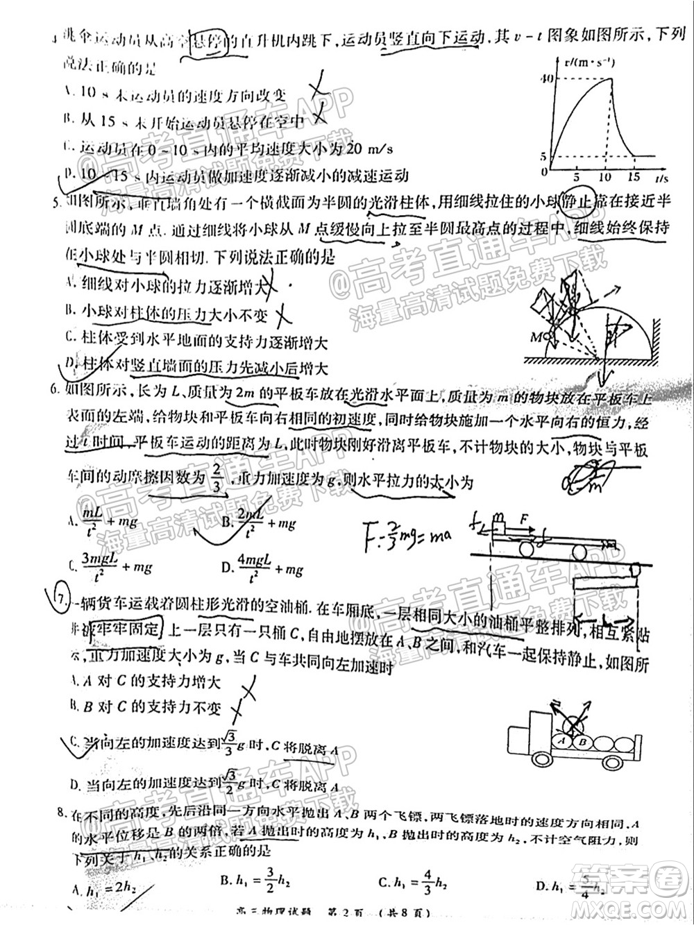 中原名校2021-2022學(xué)年上期第一次聯(lián)考高三物理試題及答案