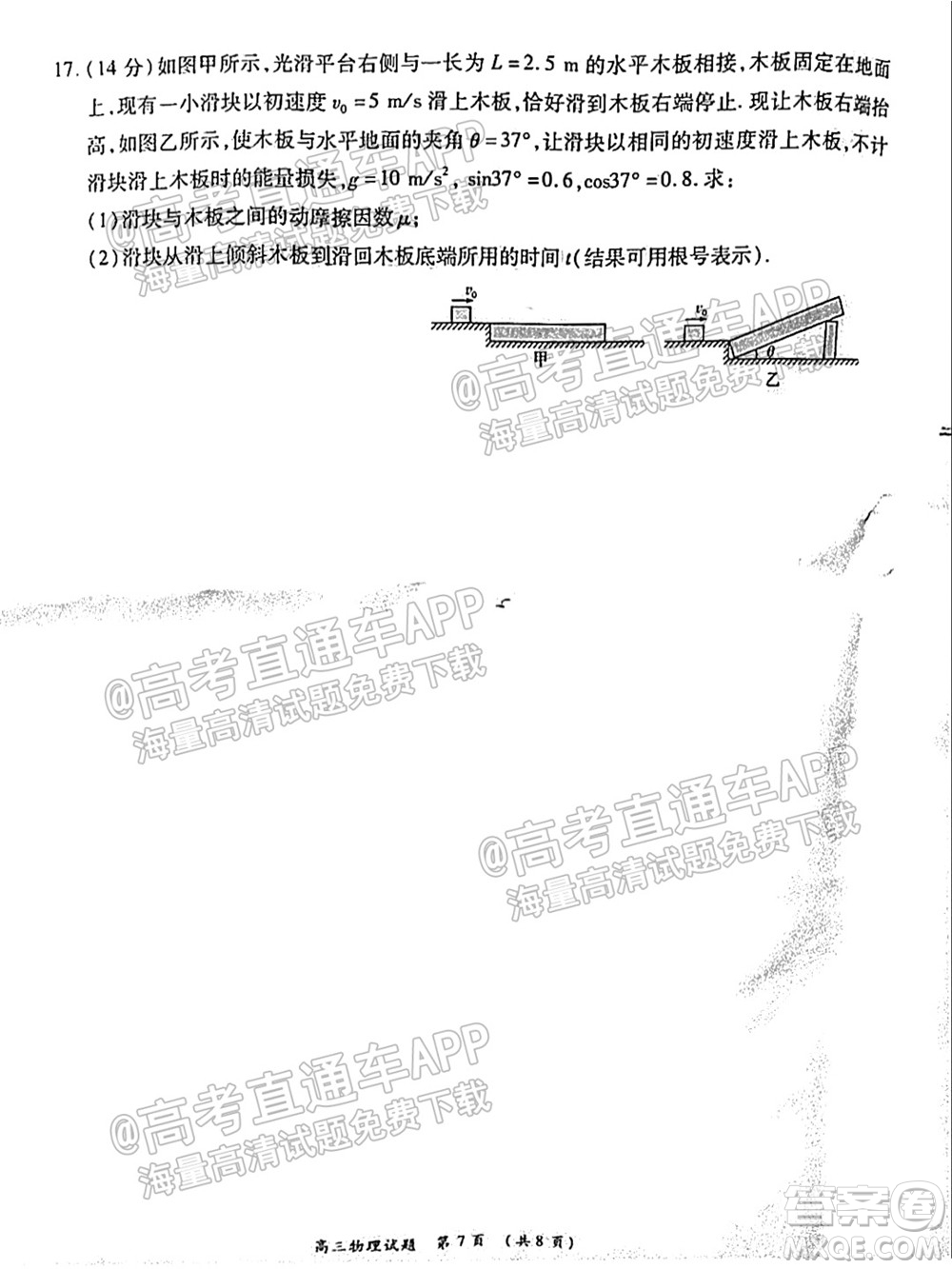 中原名校2021-2022學(xué)年上期第一次聯(lián)考高三物理試題及答案